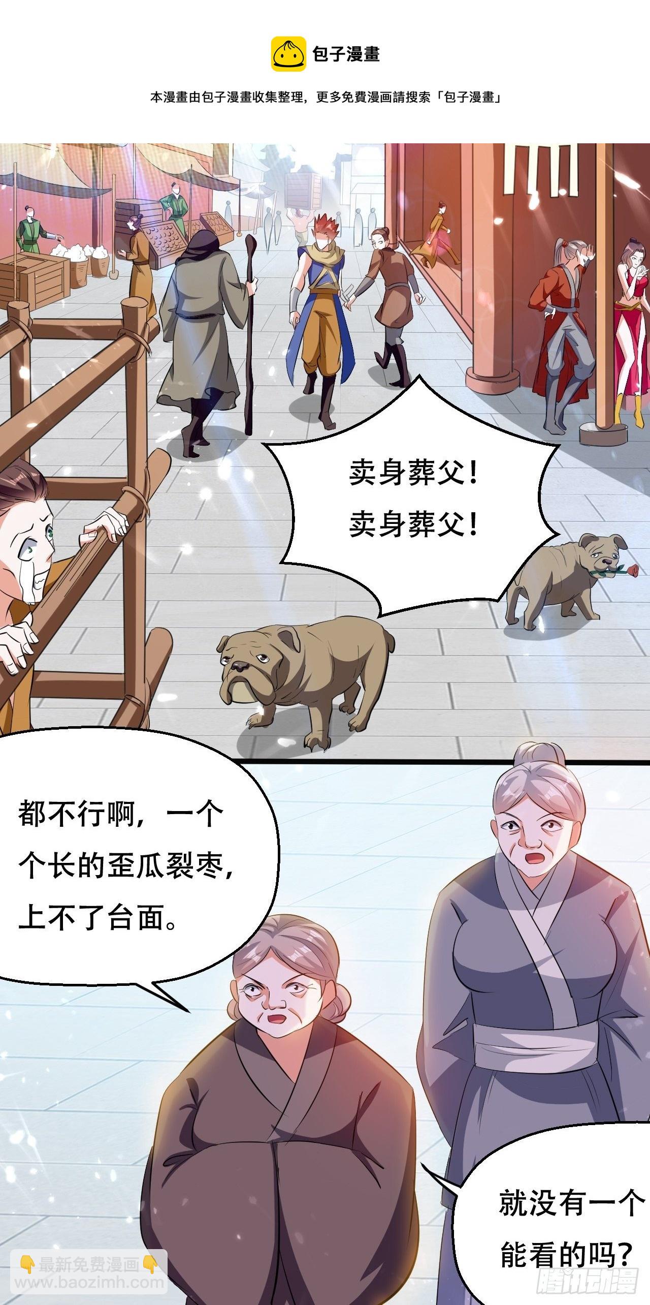 三人行必有我师-第124话