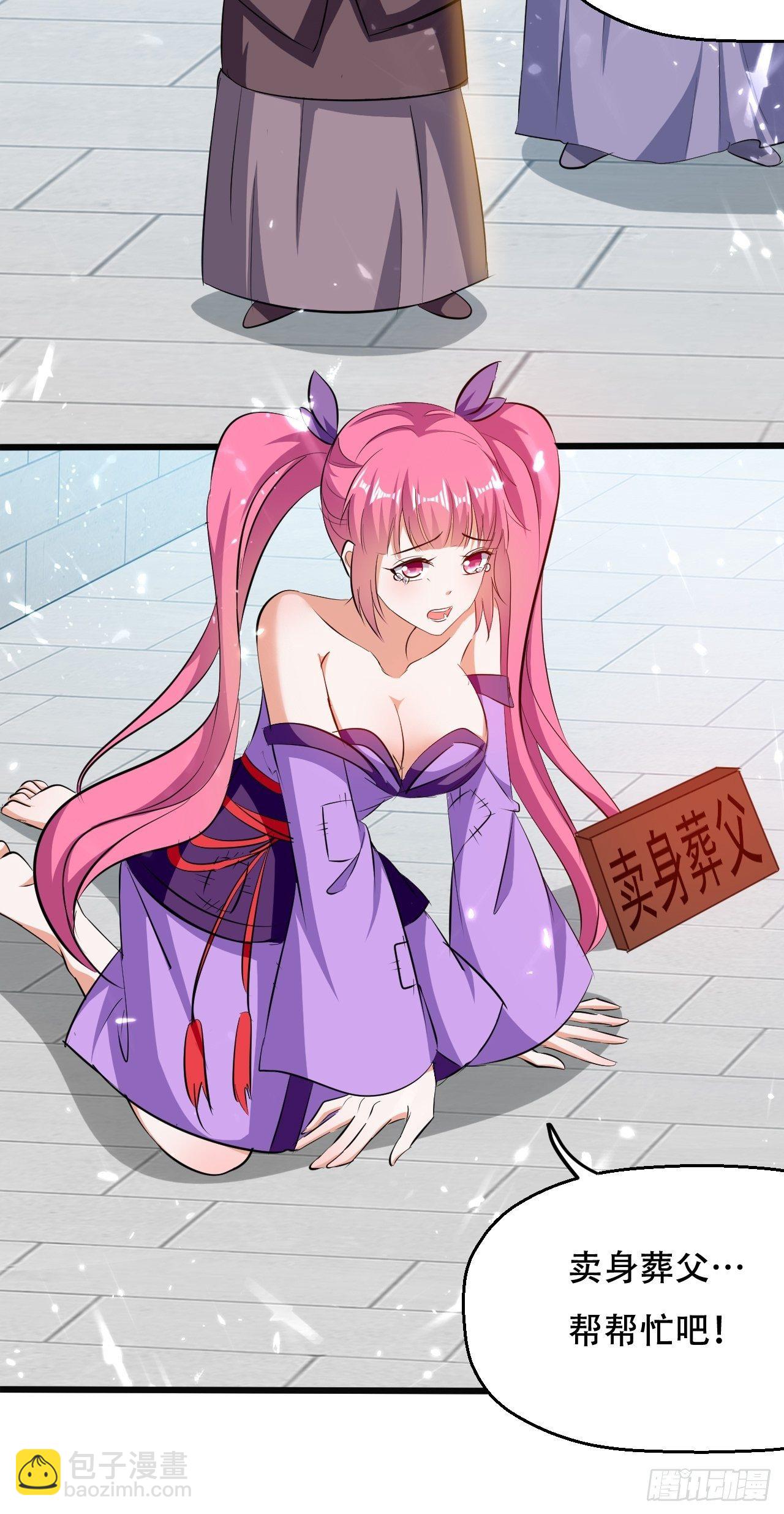 三人行必有我师-第124话