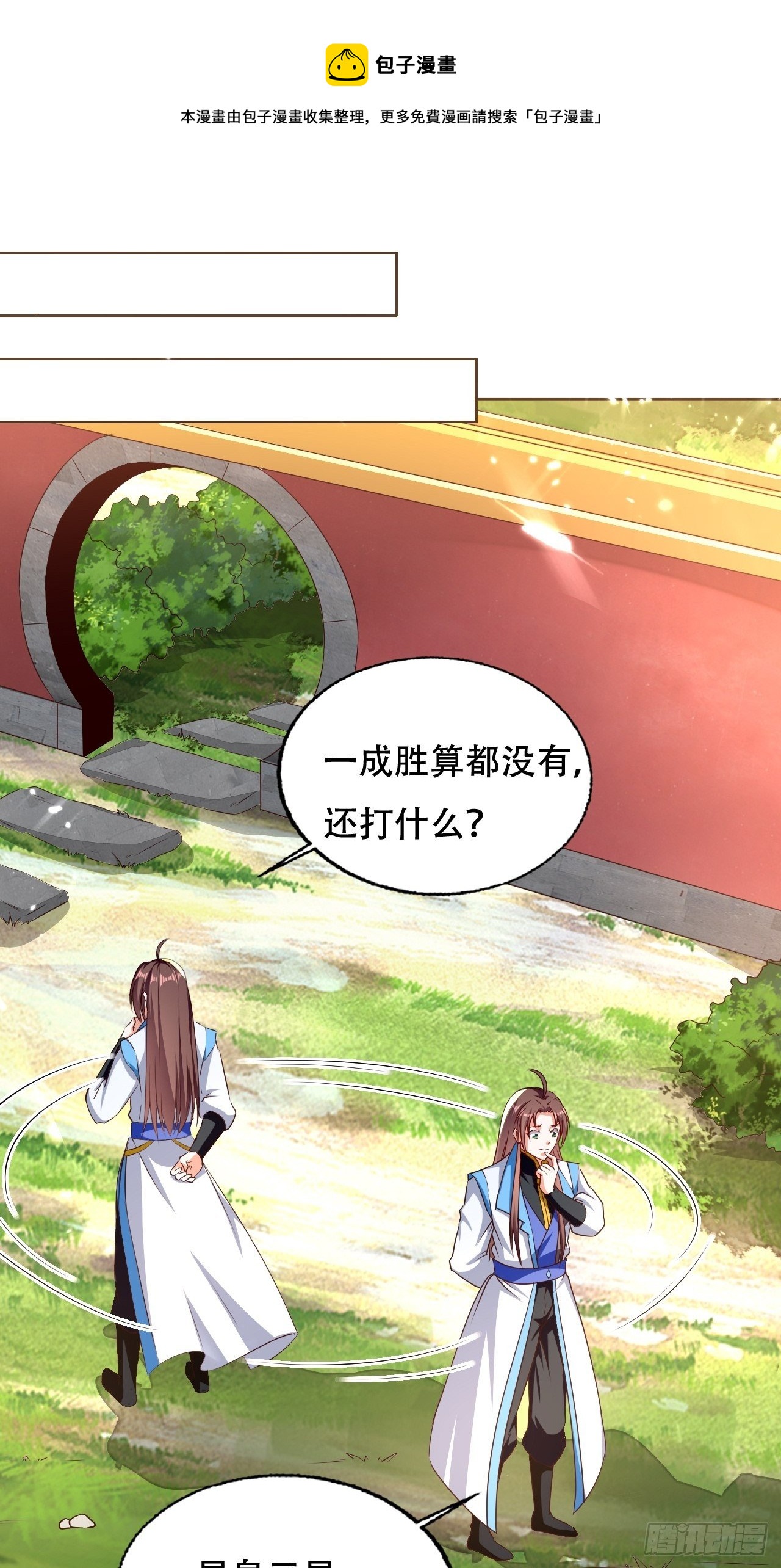 不情不愿的请求-第126话