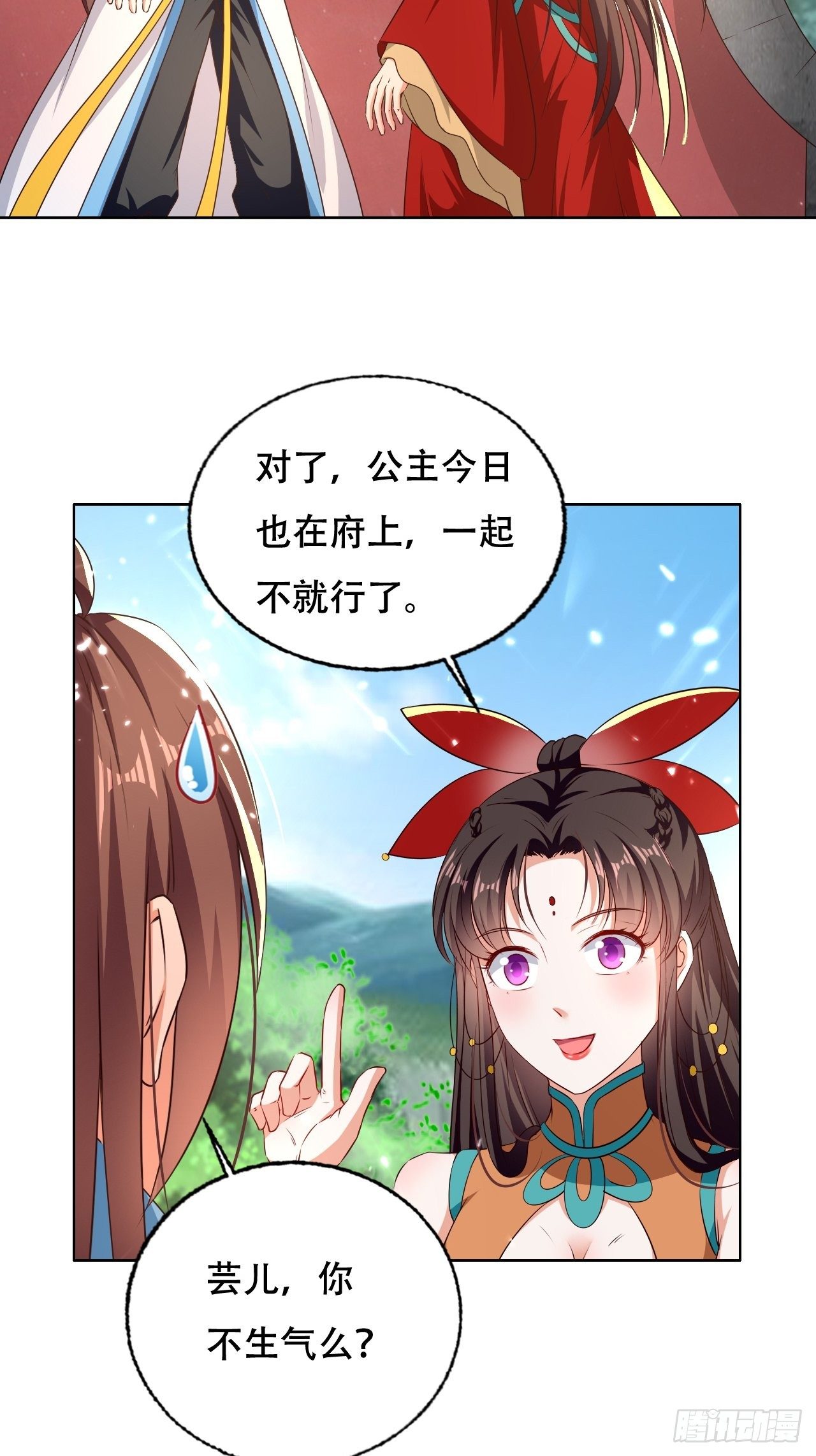 不情不愿的请求-第126话