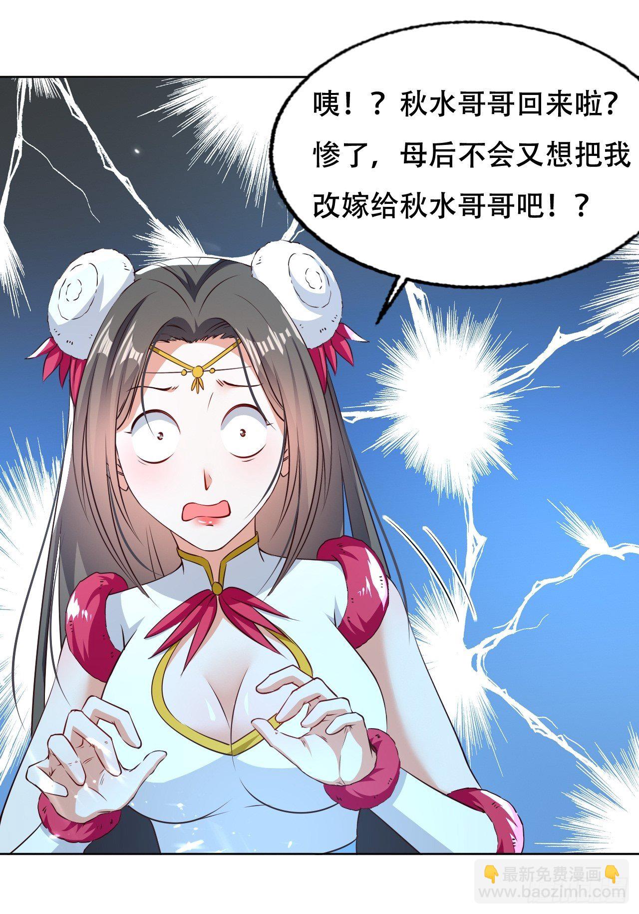 不情不愿的请求-第126话