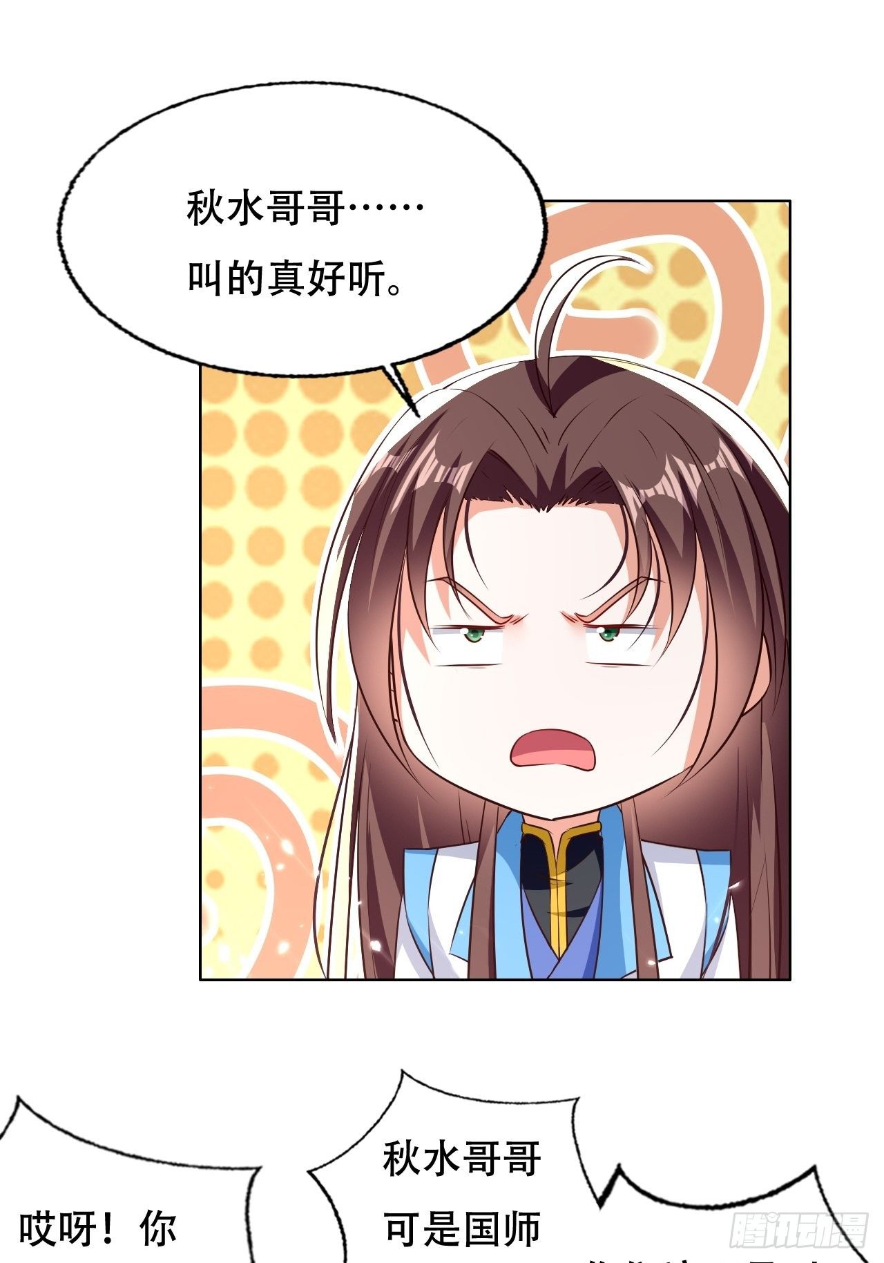 不情不愿的请求-第126话