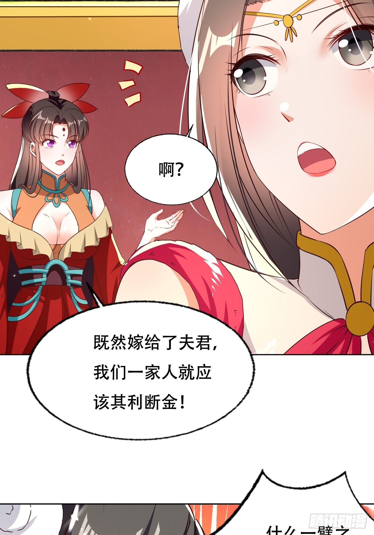 不情不愿的请求-第126话