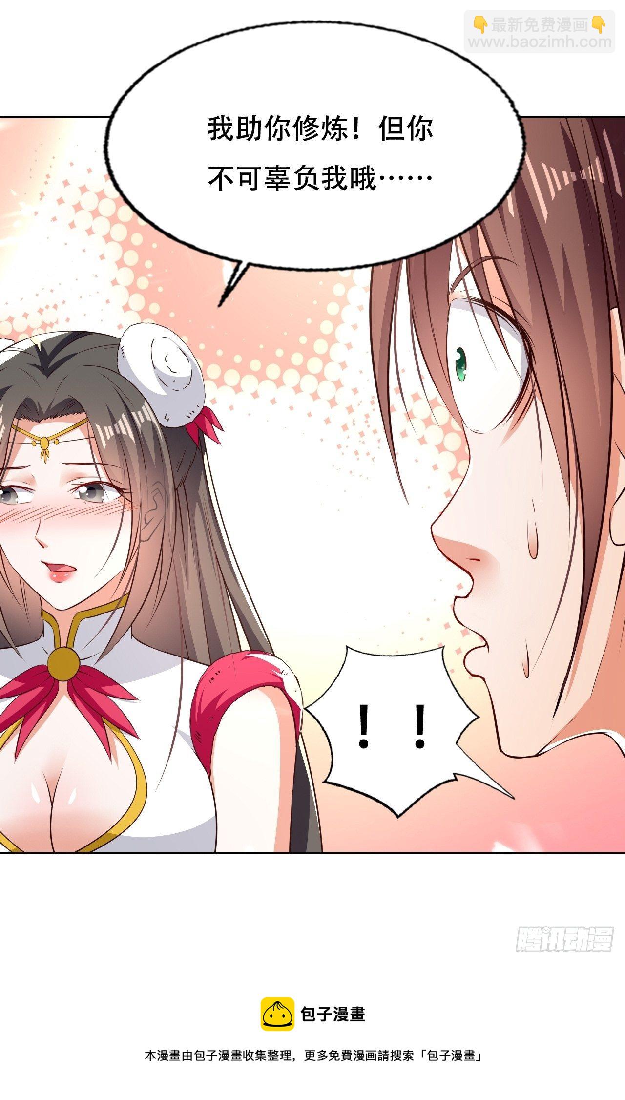 不情不愿的请求-第126话