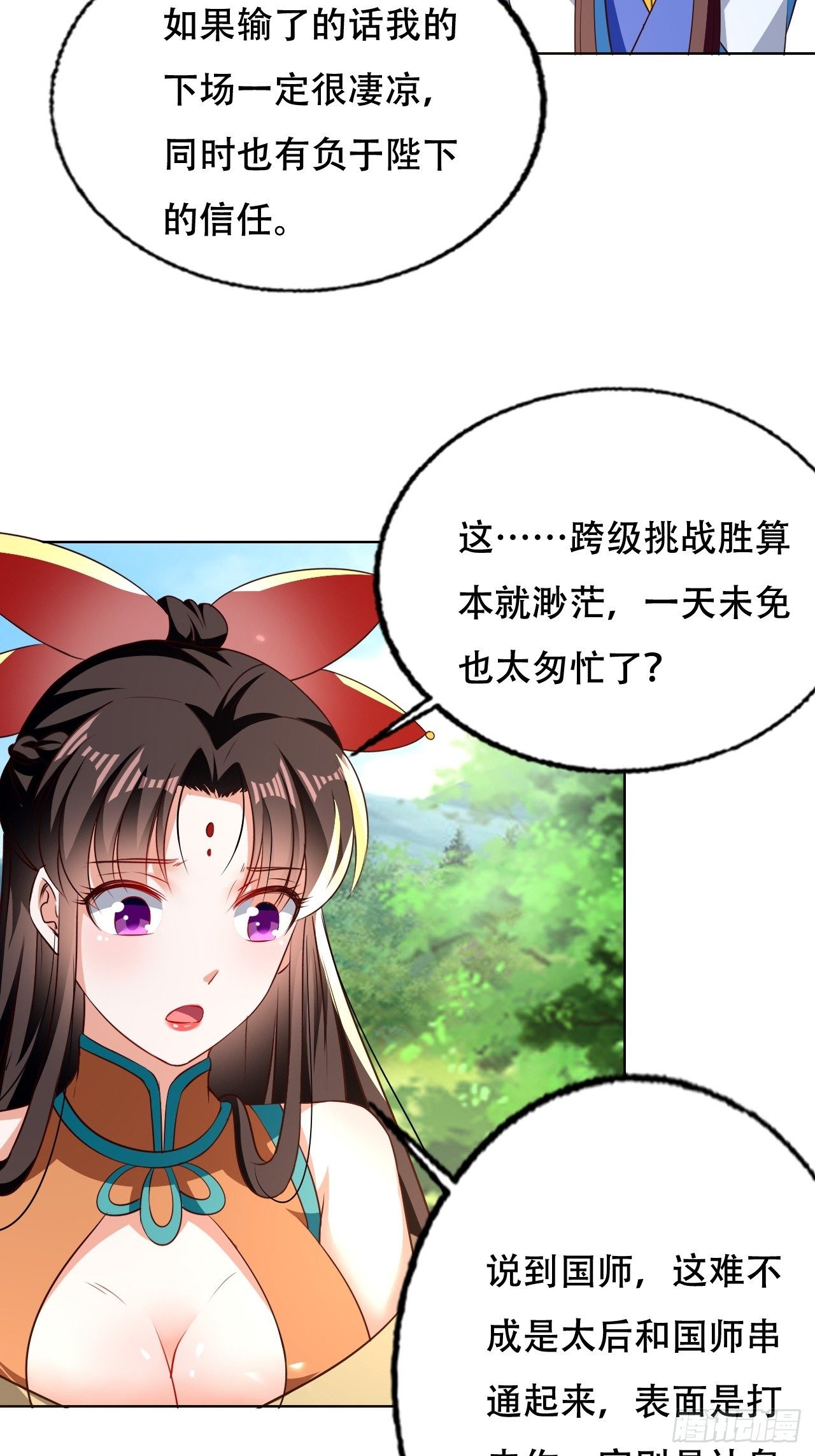 不情不愿的请求-第126话