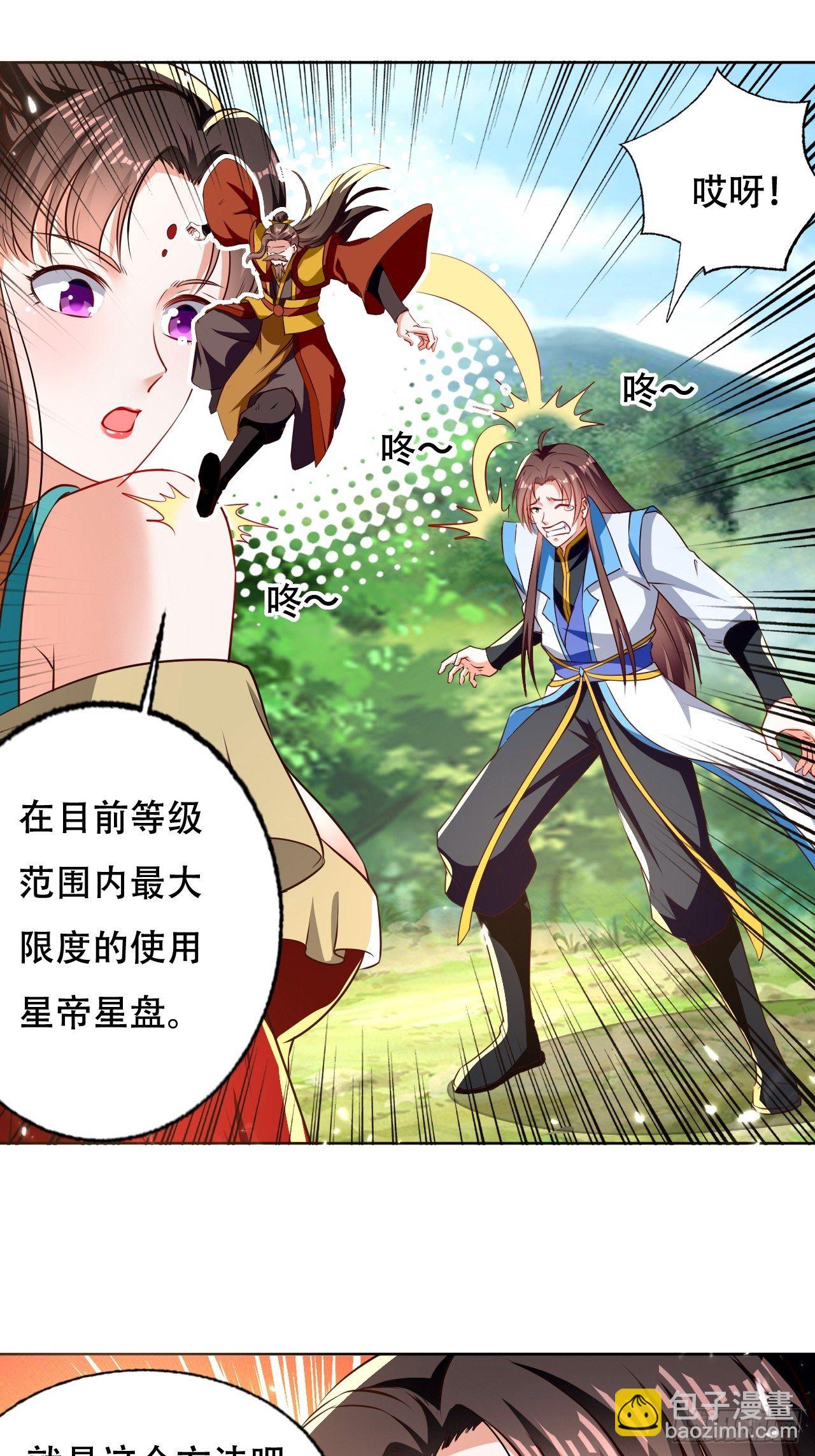 不情不愿的请求-第126话