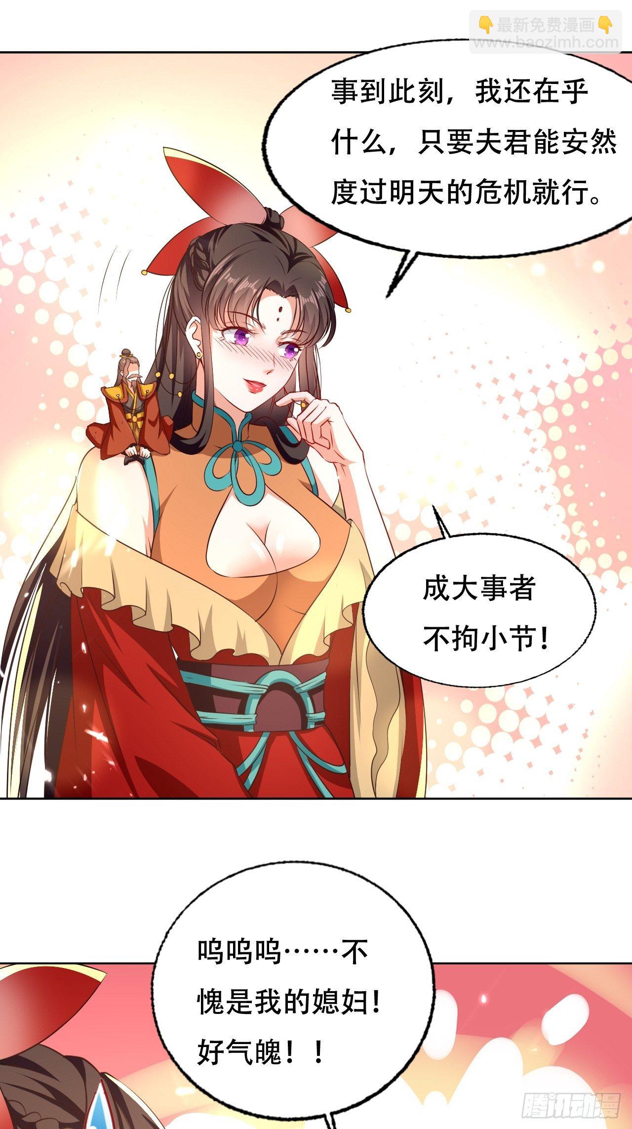 不情不愿的请求-第126话