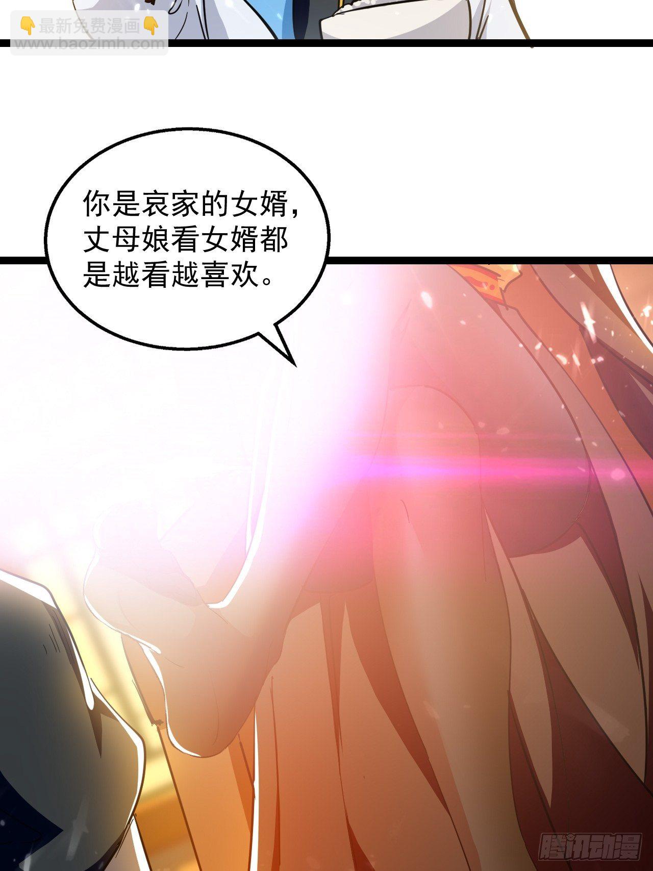 和丈母娘吃饭-第130话