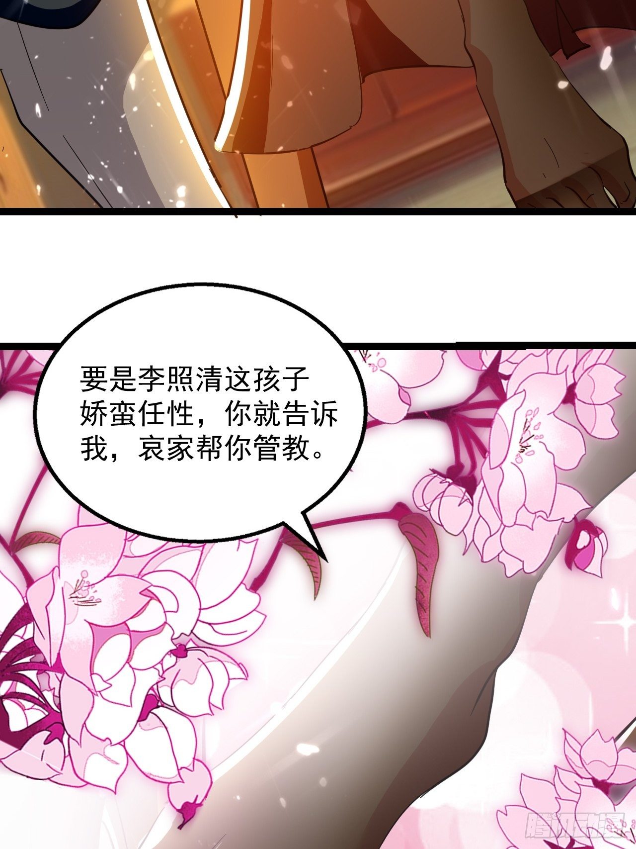 和丈母娘吃饭-第130话