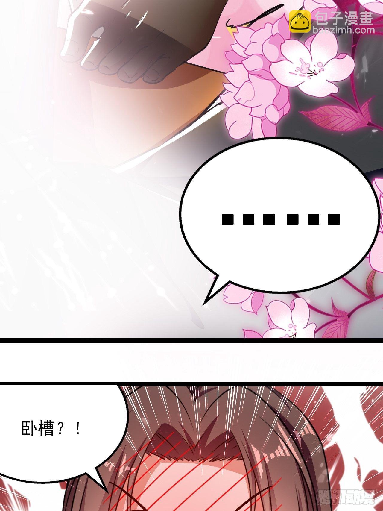 和丈母娘吃饭-第130话