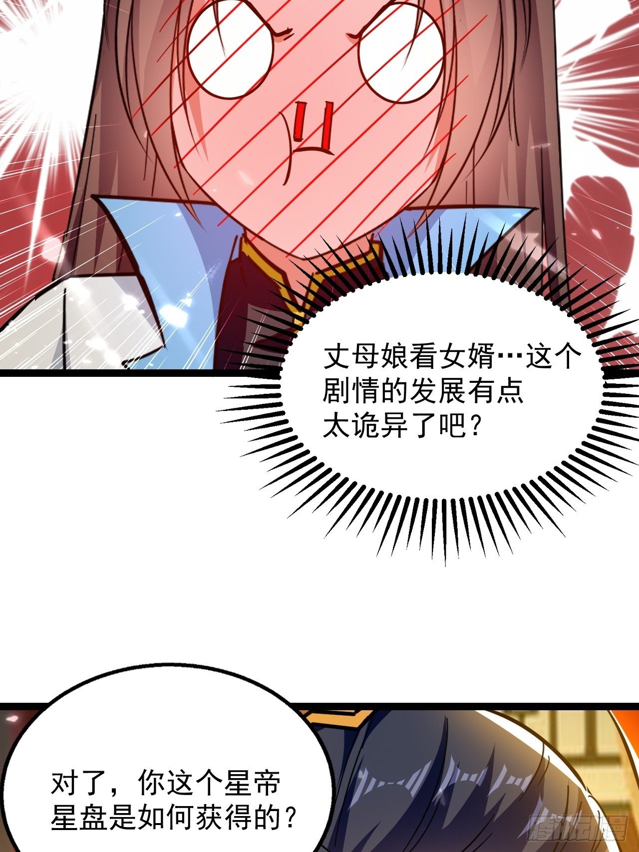 和丈母娘吃饭-第130话