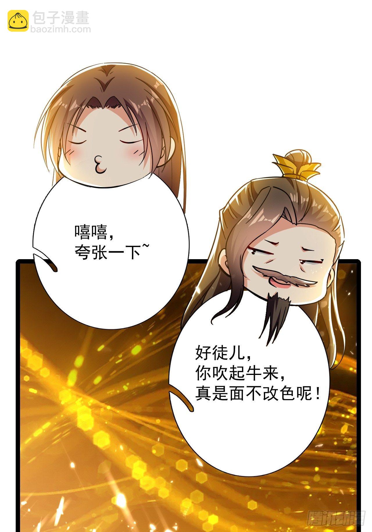 和丈母娘吃饭-第130话