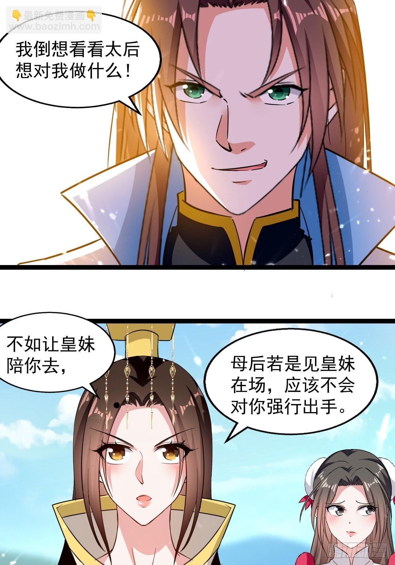 和丈母娘吃饭-第130话