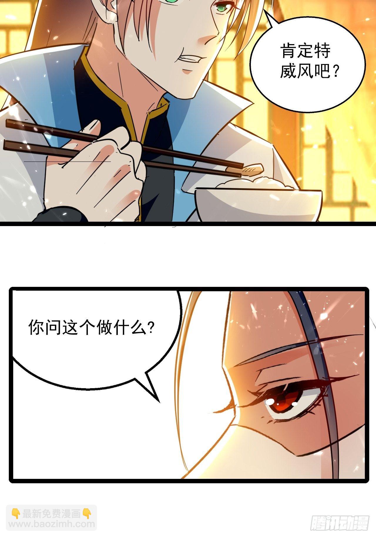 和丈母娘吃饭-第130话