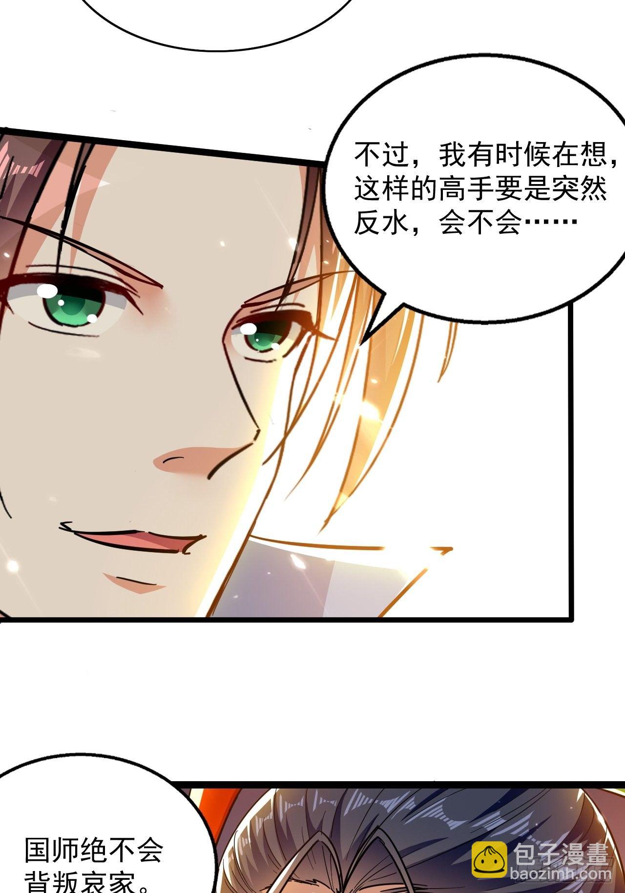 和丈母娘吃饭-第130话