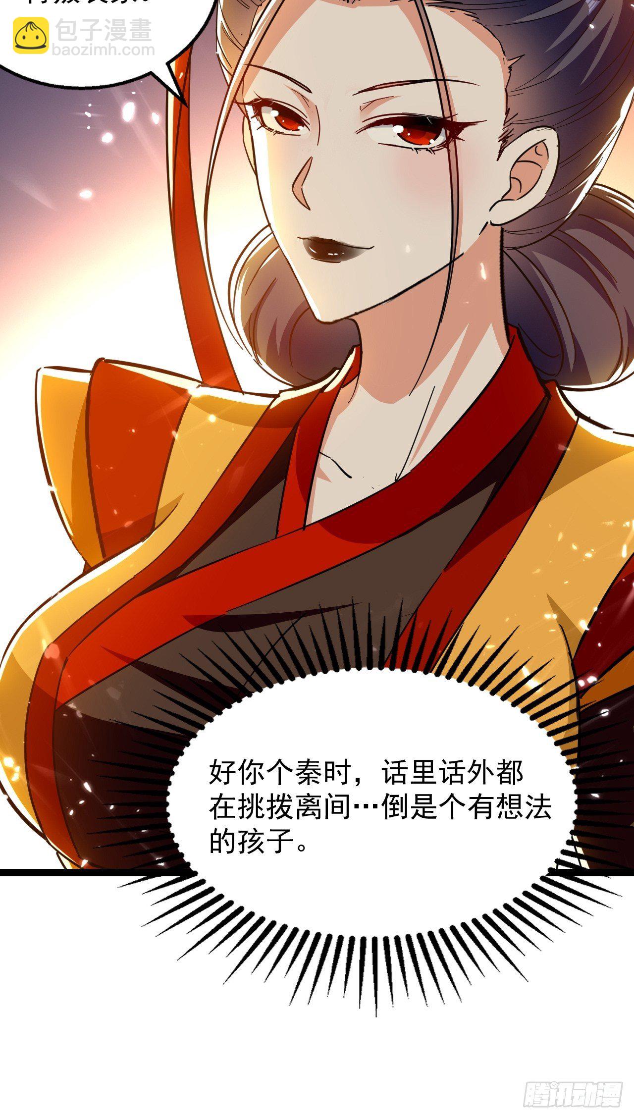 和丈母娘吃饭-第130话