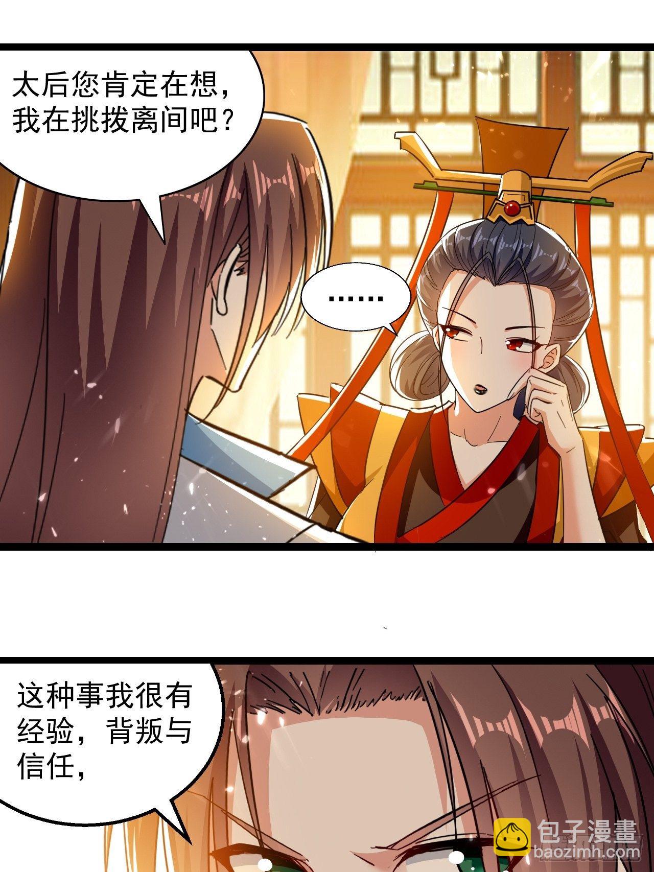 和丈母娘吃饭-第130话