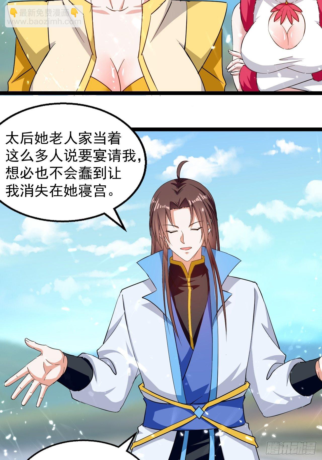 和丈母娘吃饭-第130话