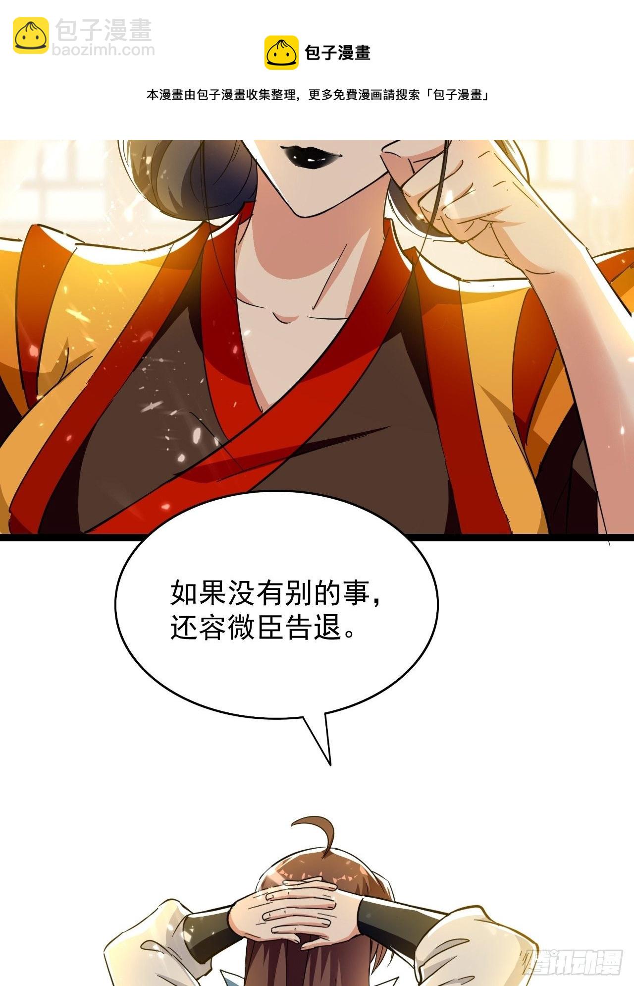 和丈母娘吃饭-第130话