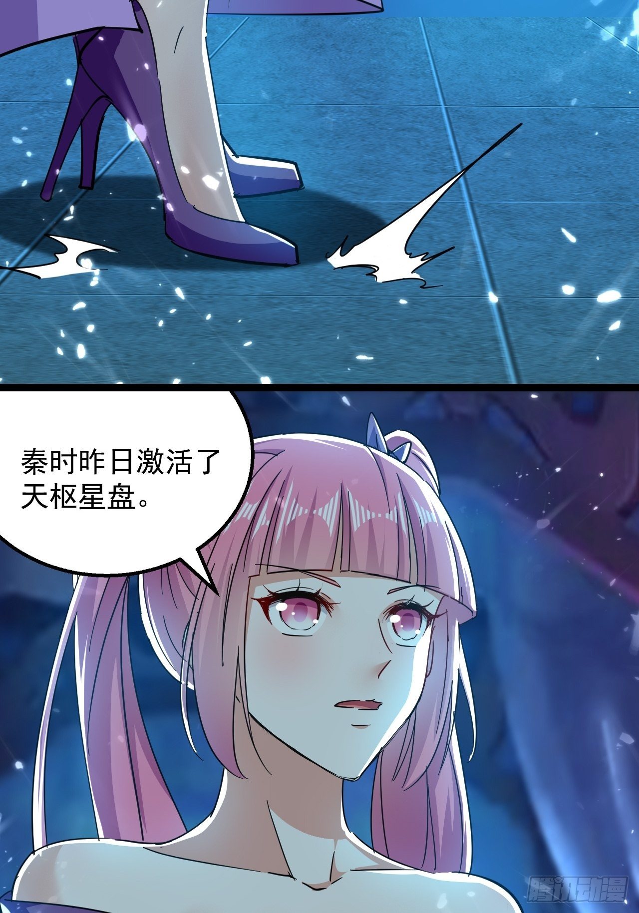 和丈母娘吃饭-第130话