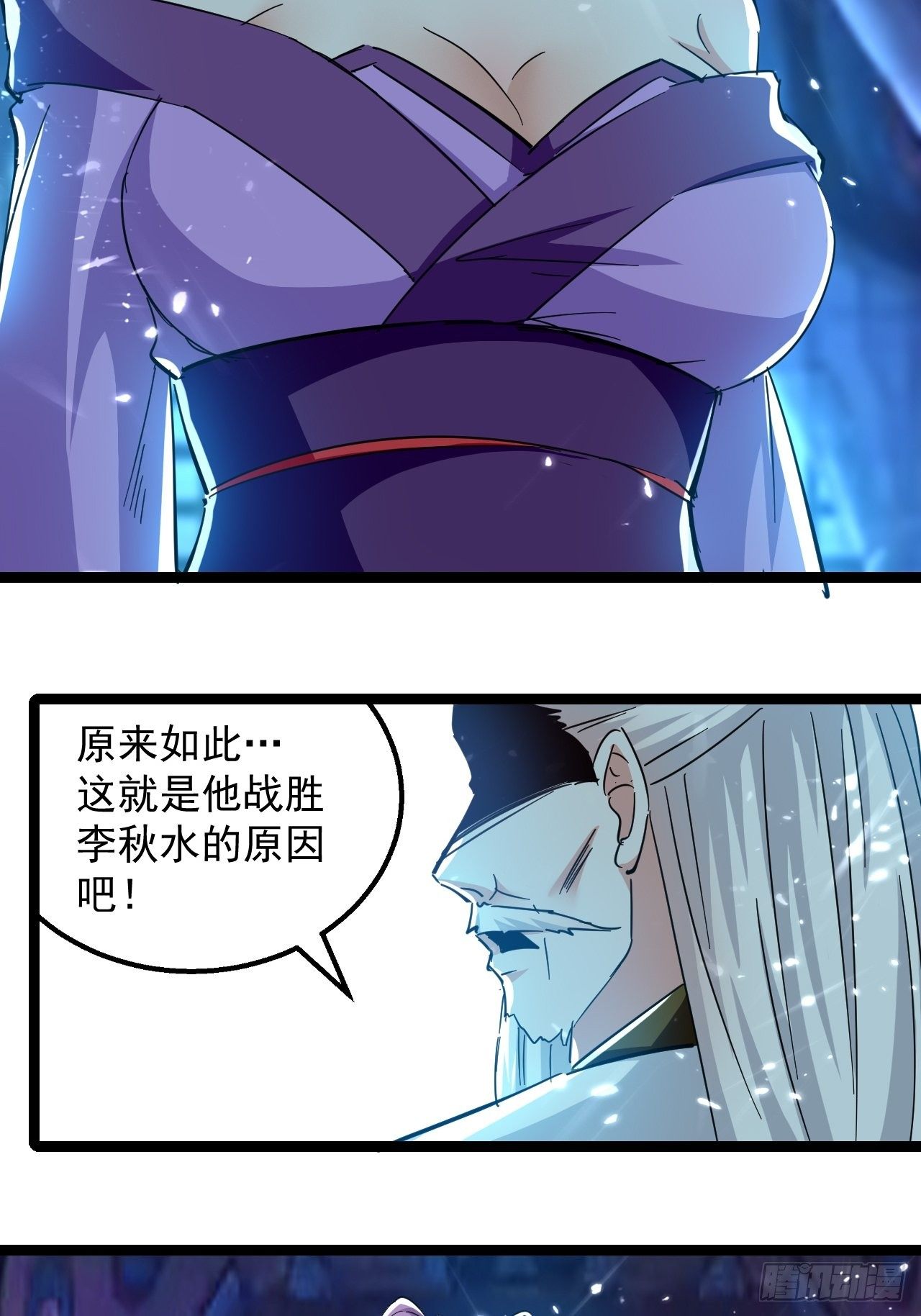 和丈母娘吃饭-第130话