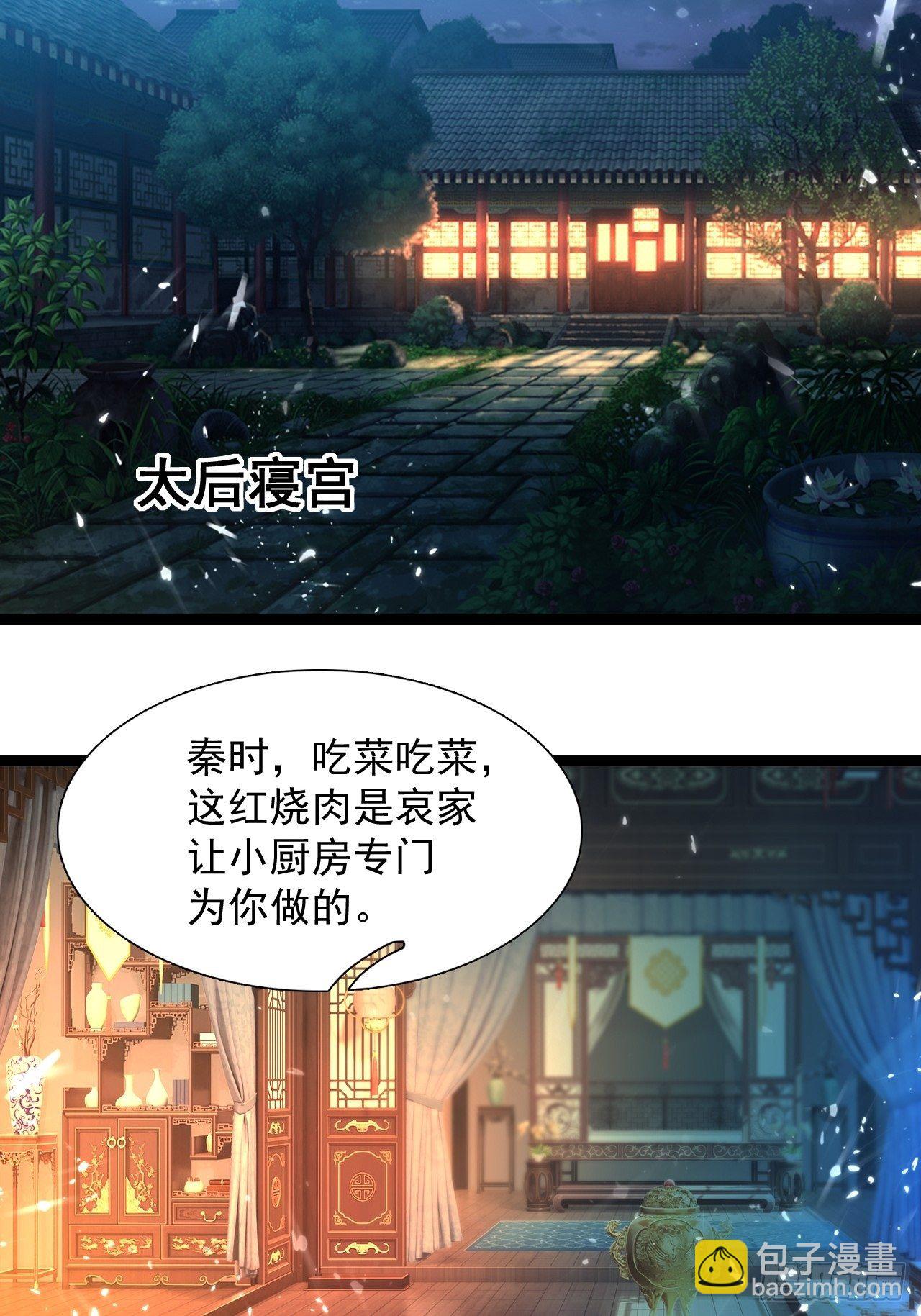 和丈母娘吃饭-第130话