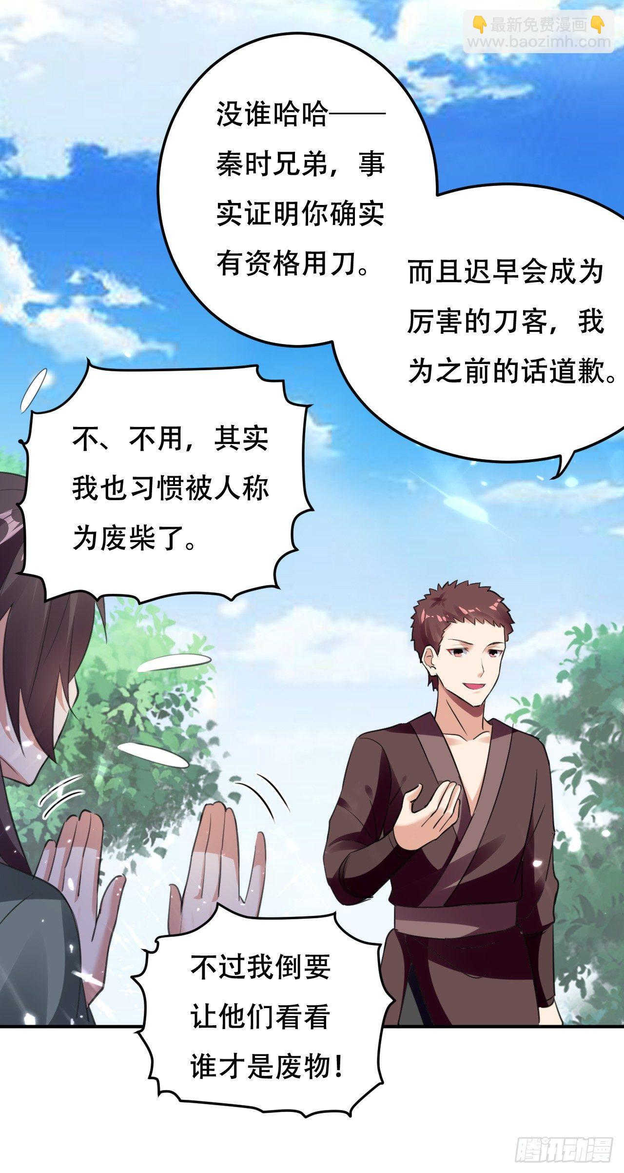 临时抱佛脚-第14话