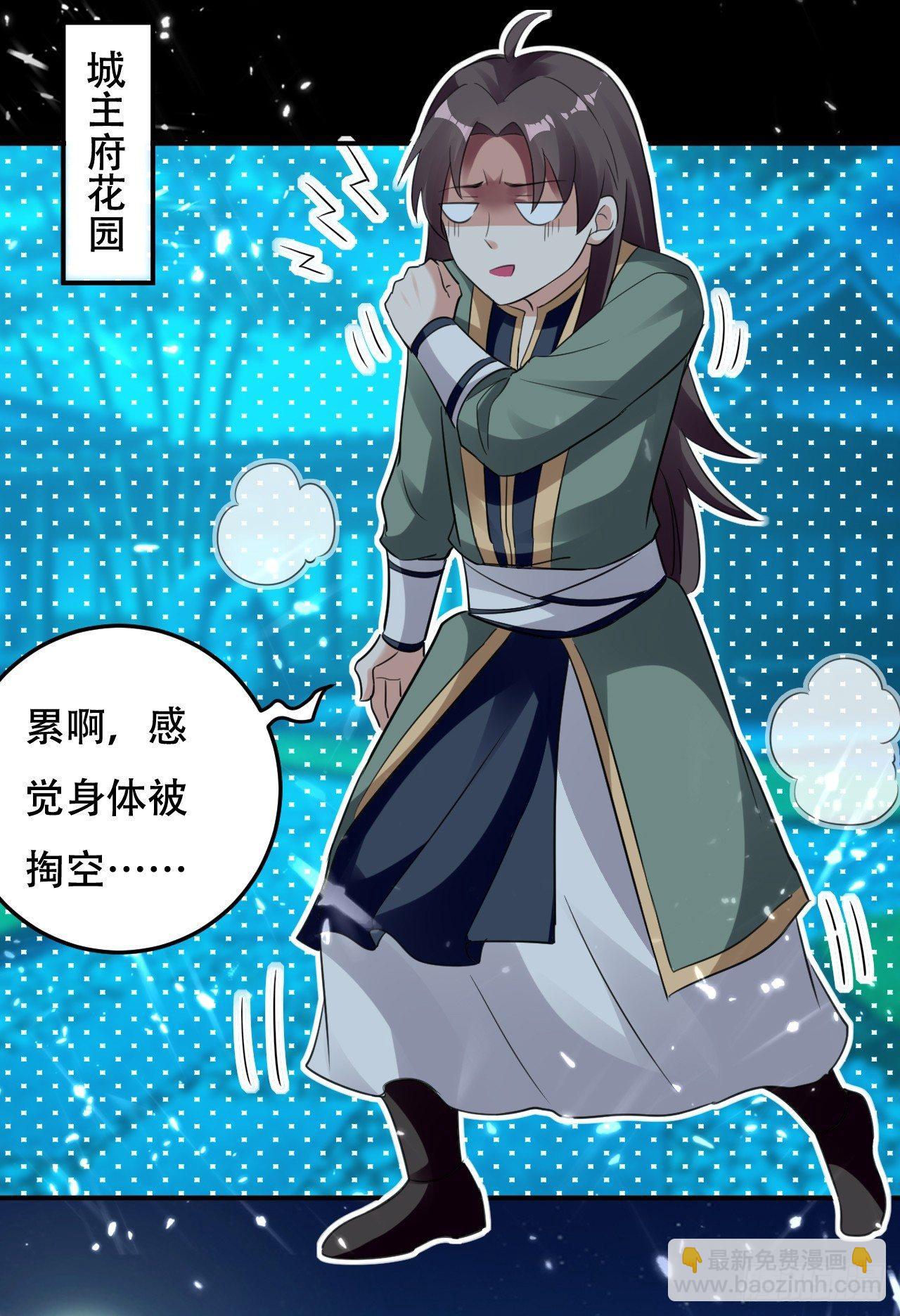 临时抱佛脚-第14话