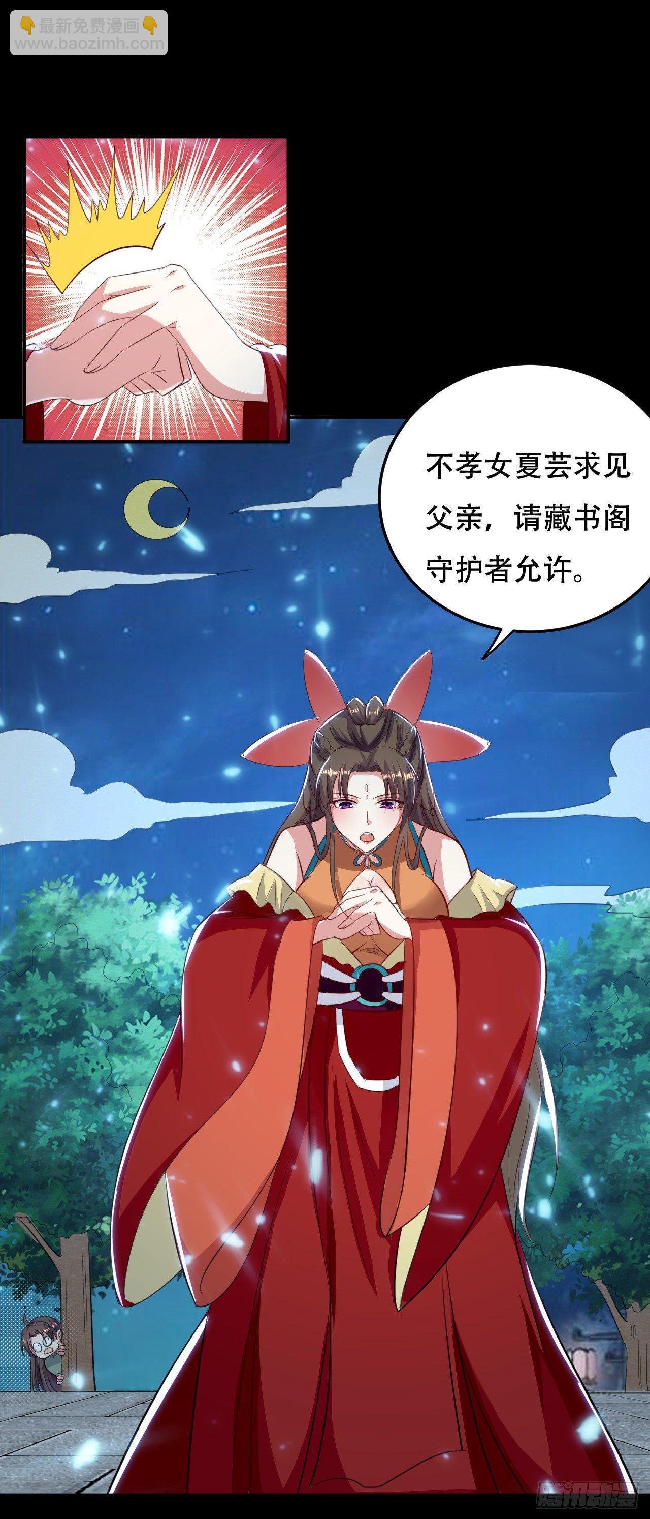 临时抱佛脚-第14话