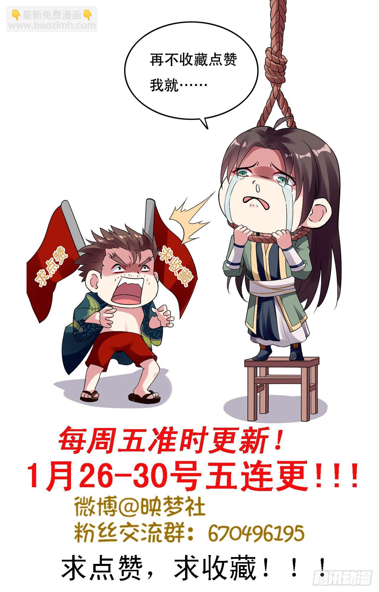 临时抱佛脚-第14话