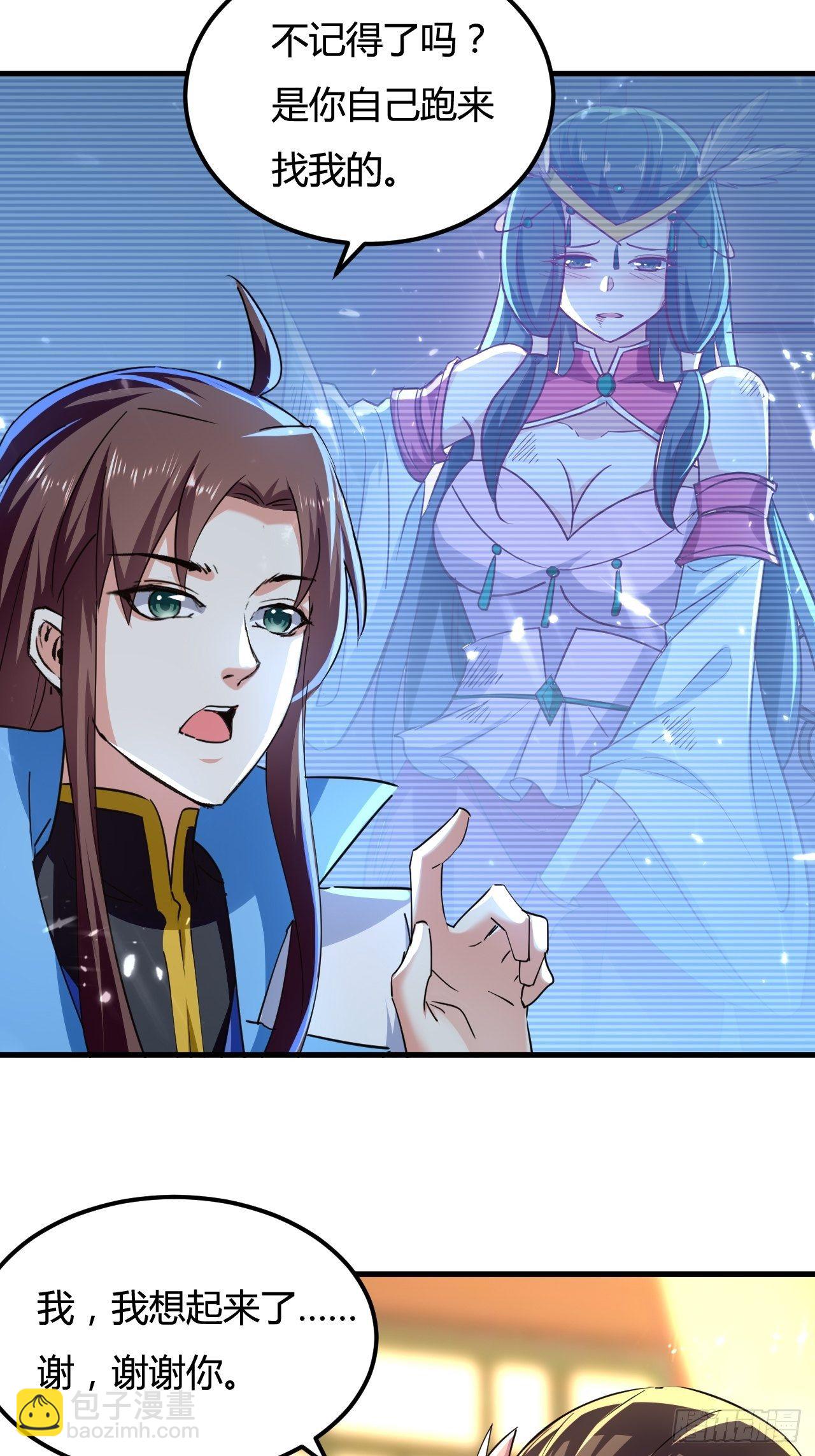 有过婚约-第132话