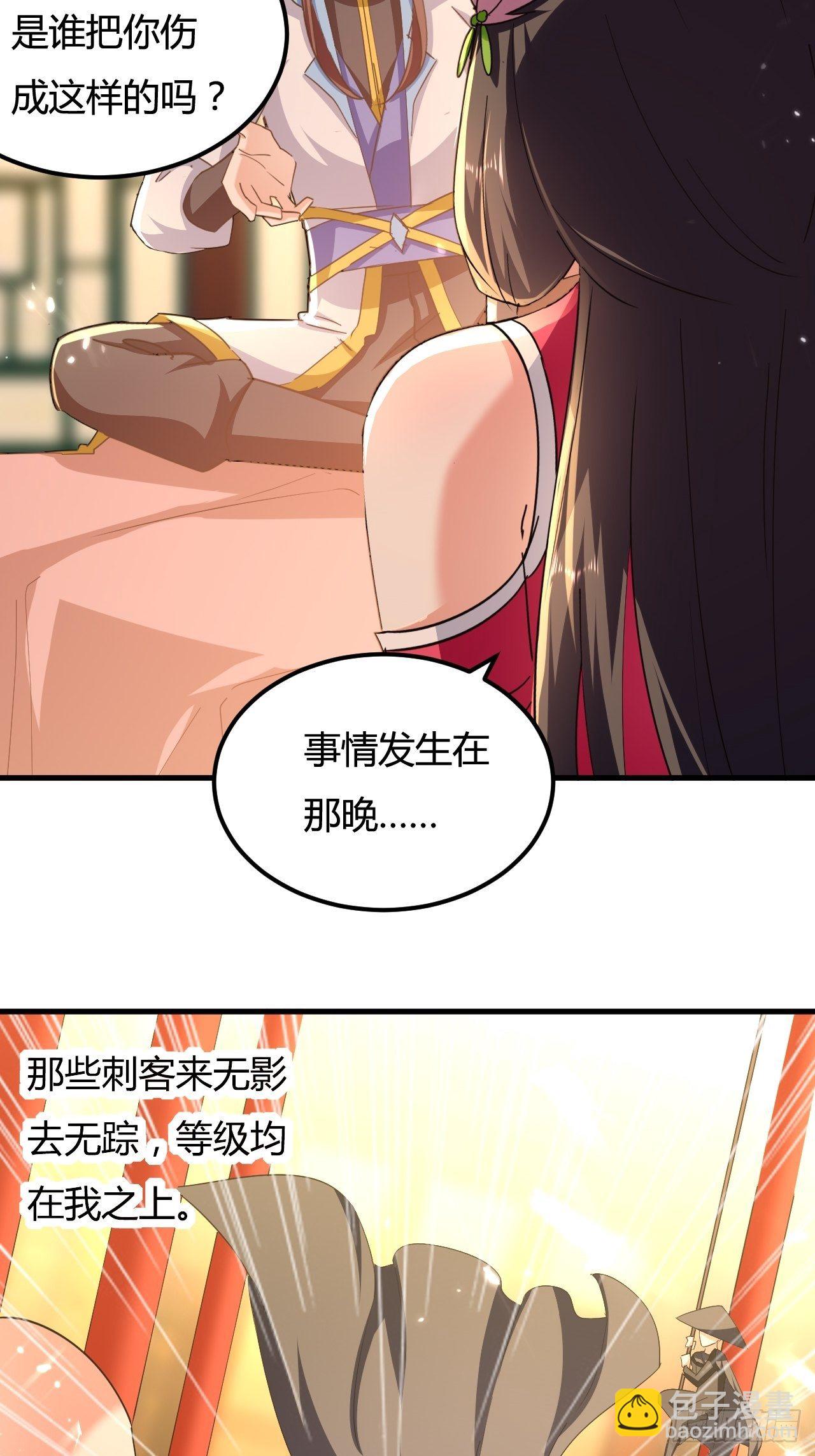 有过婚约-第132话