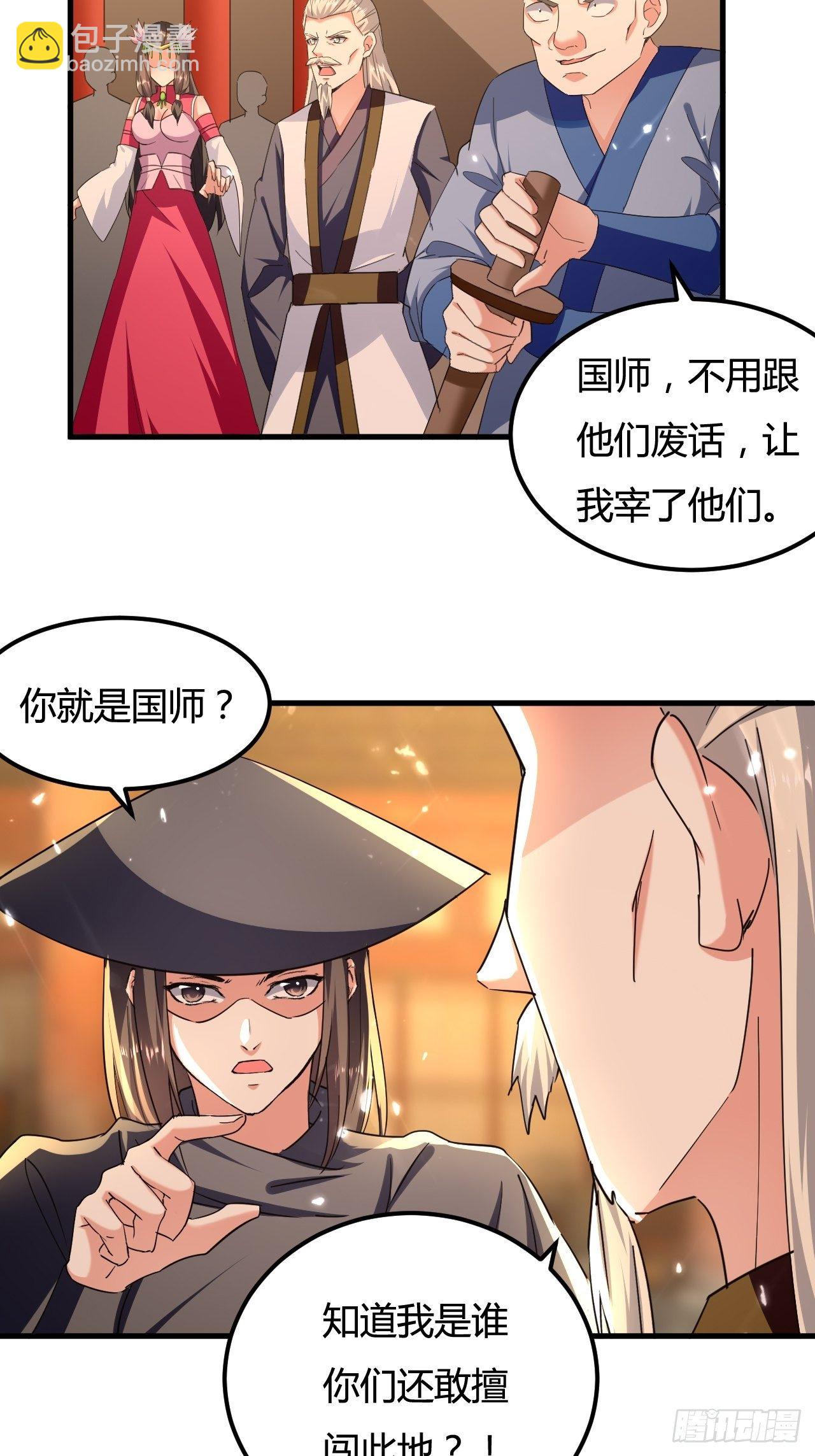 有过婚约-第132话