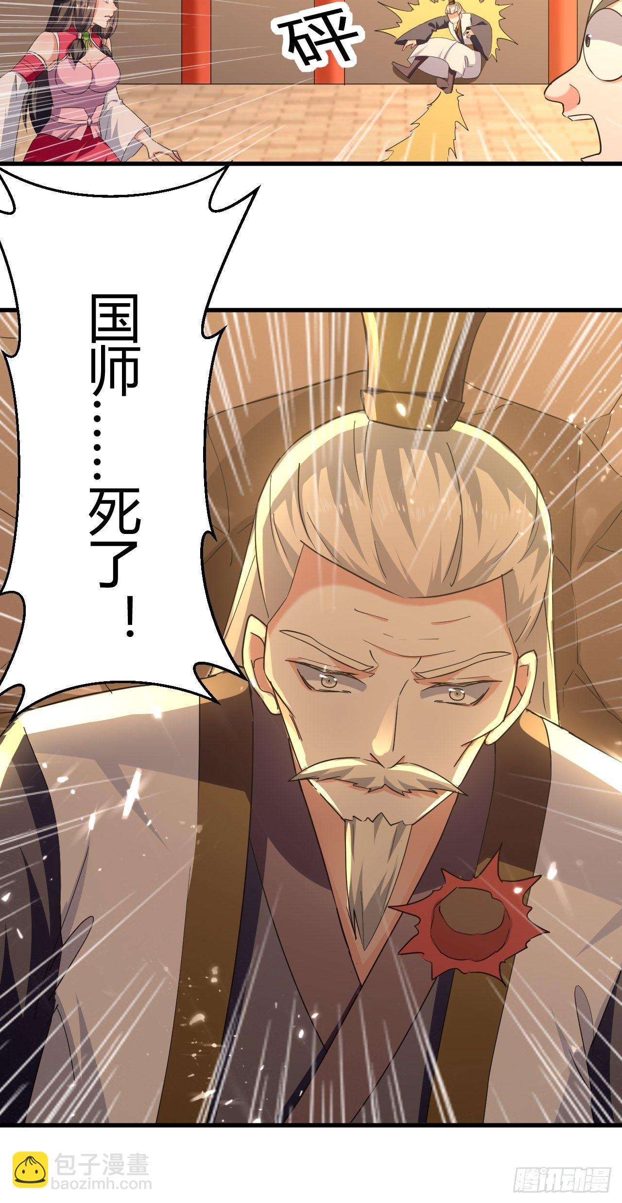 有过婚约-第132话