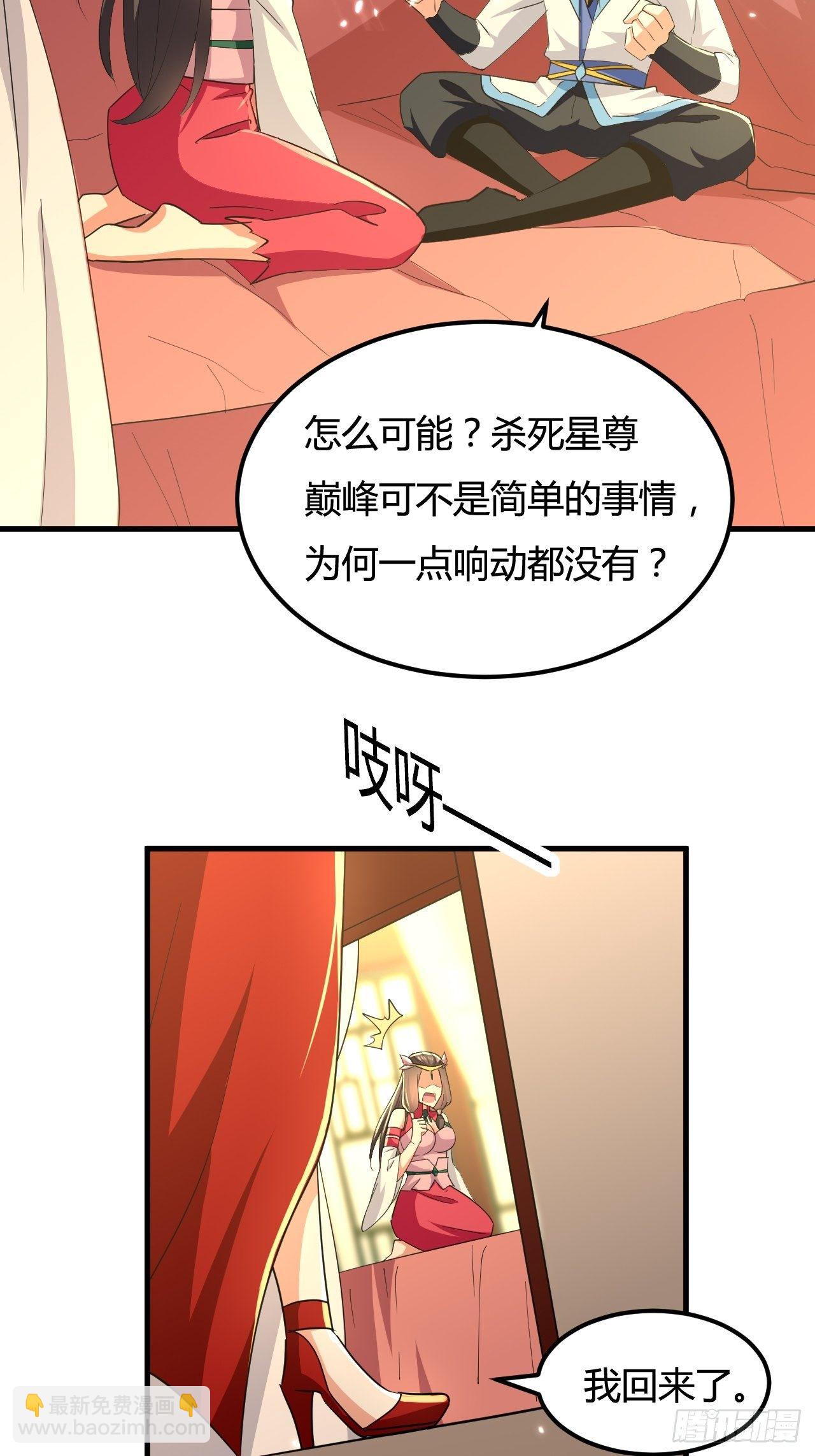 有过婚约-第132话