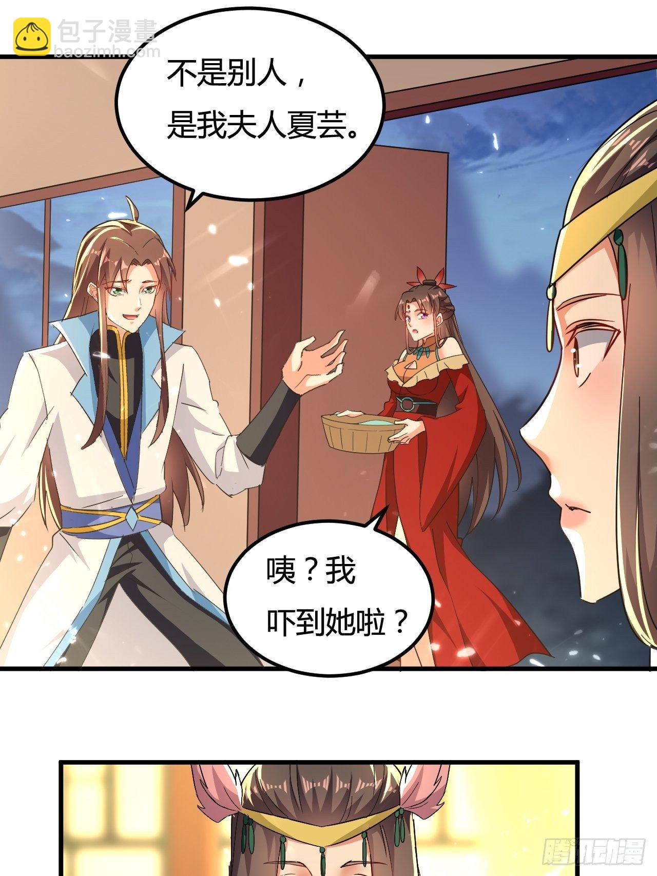 有过婚约-第132话