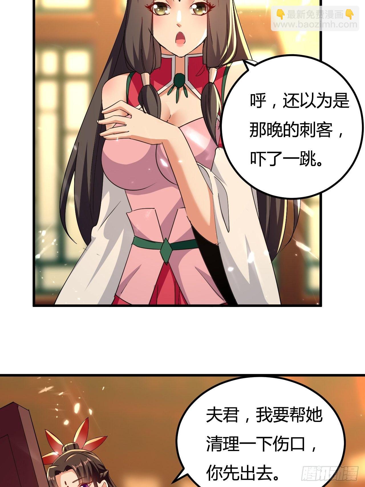 有过婚约-第132话