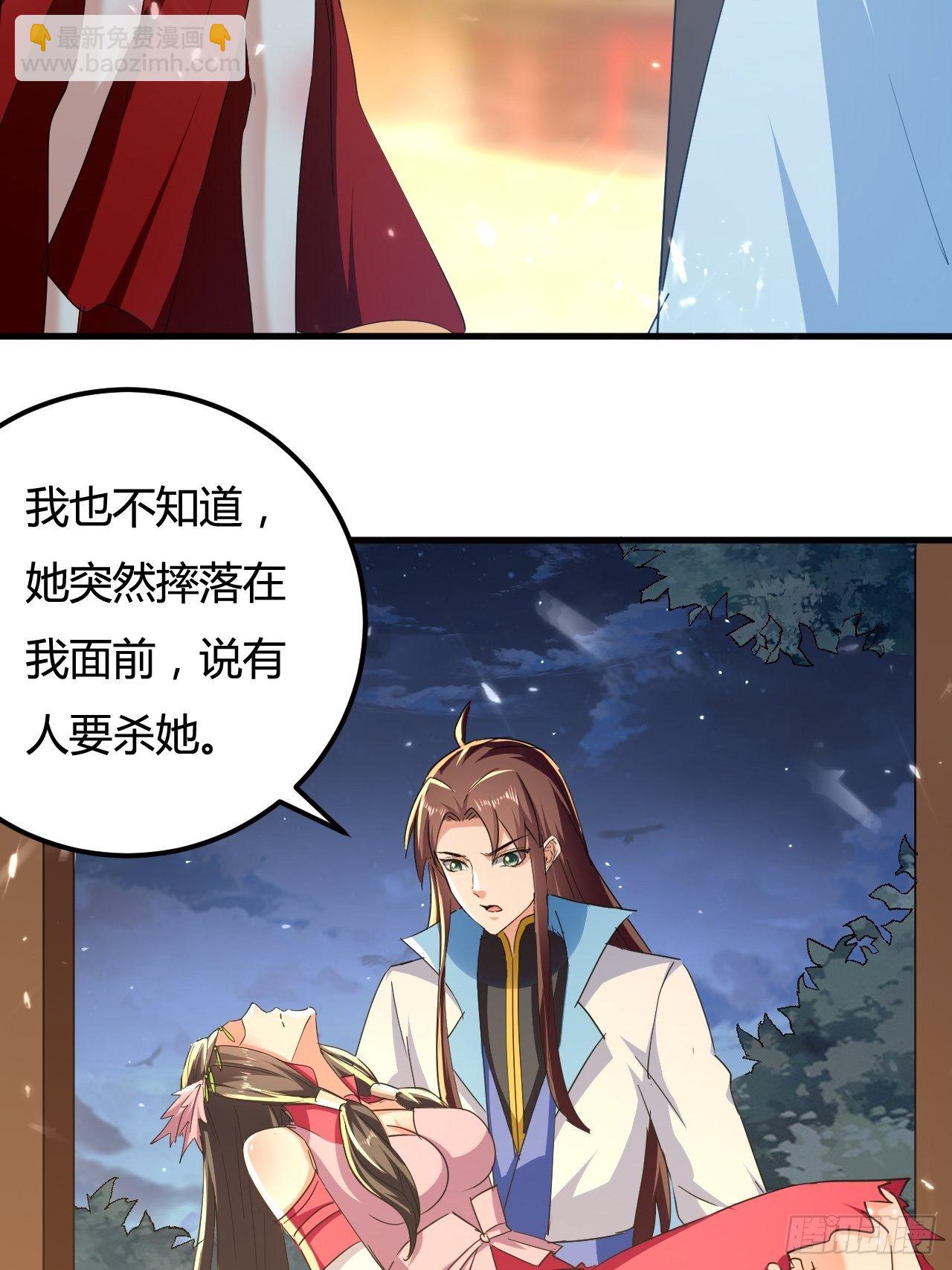 有过婚约-第132话