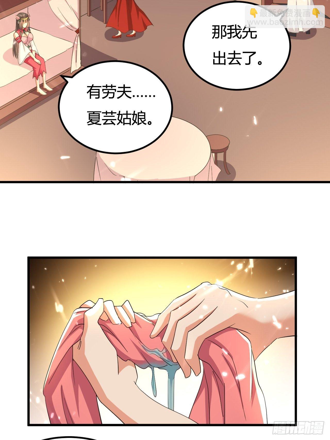 有过婚约-第132话