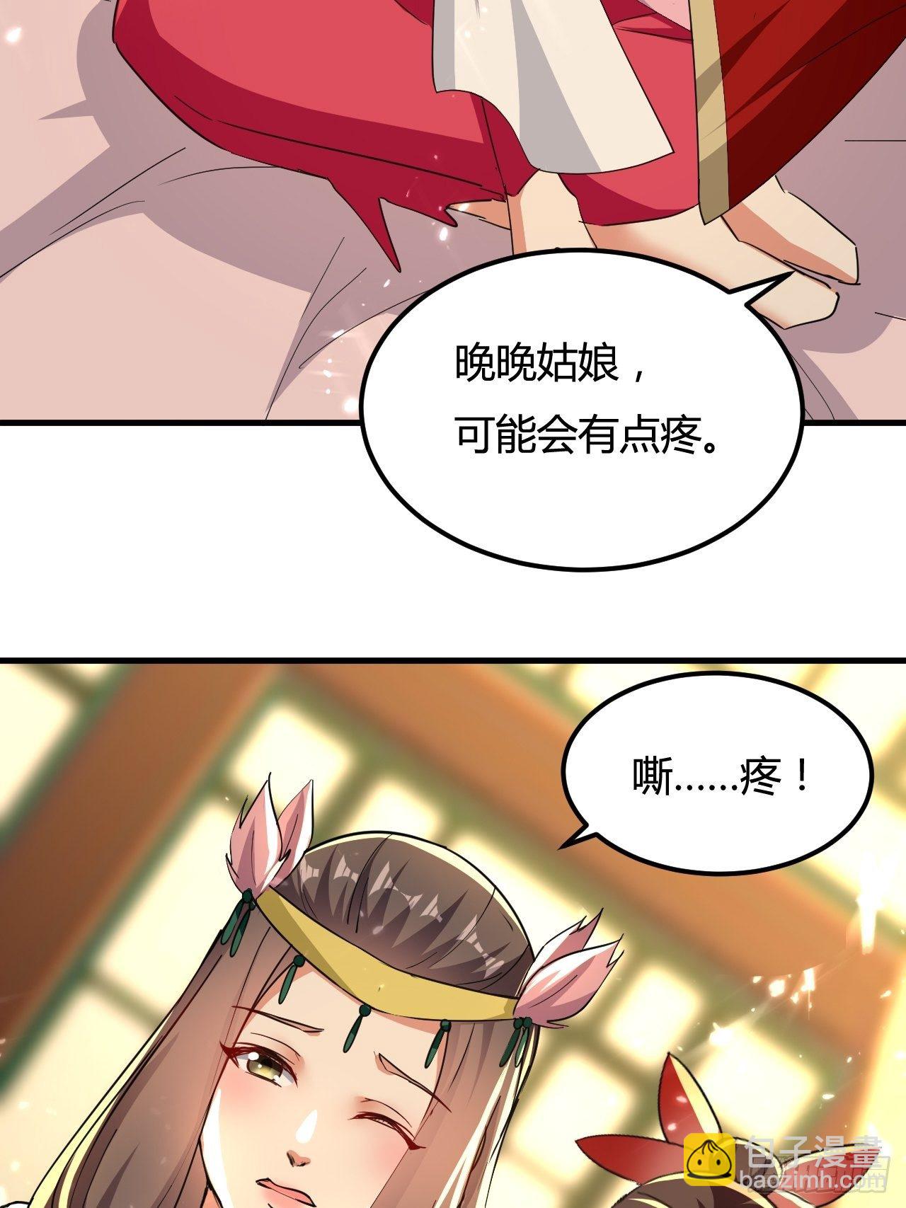 有过婚约-第132话