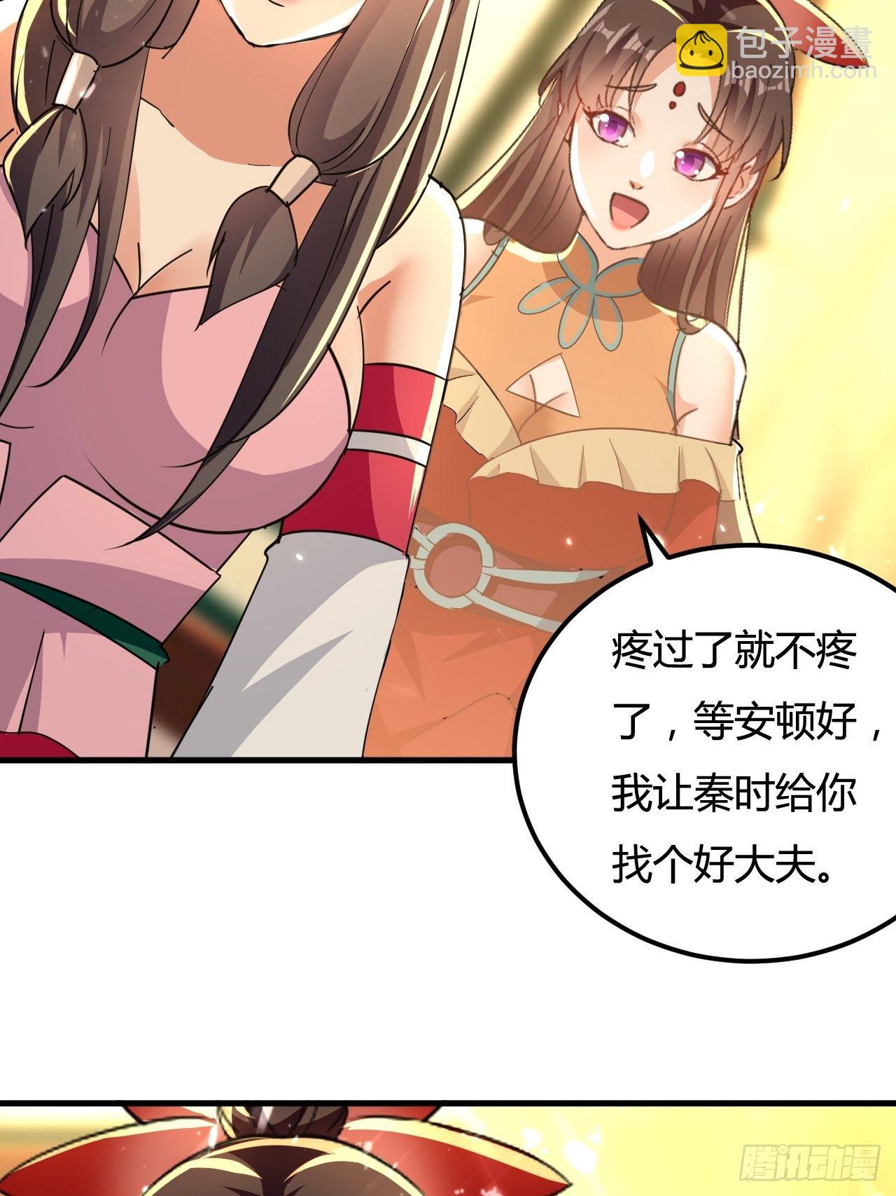 有过婚约-第132话