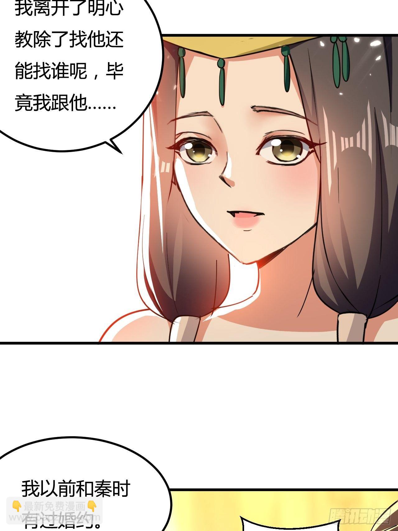 有过婚约-第132话