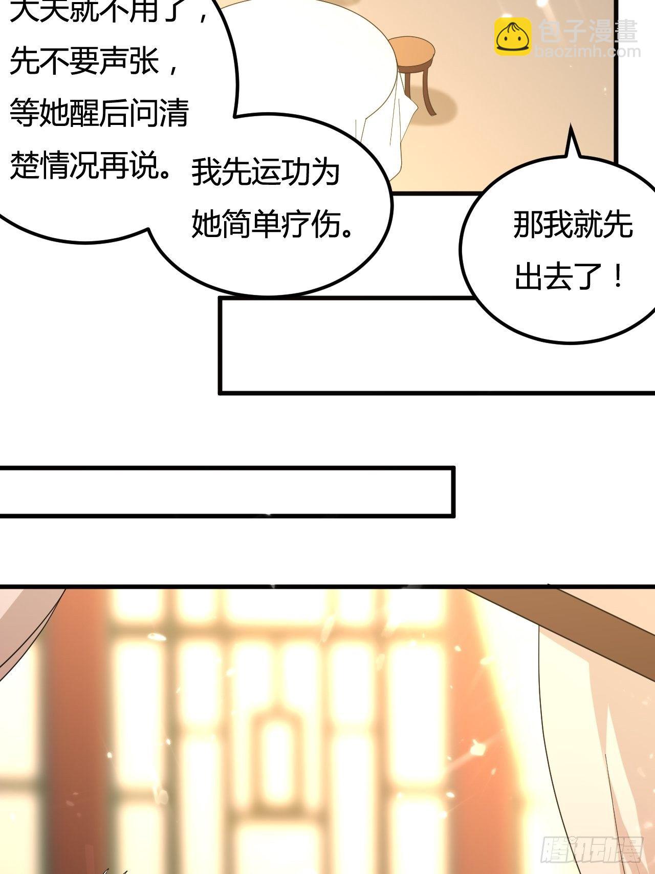 有过婚约-第132话