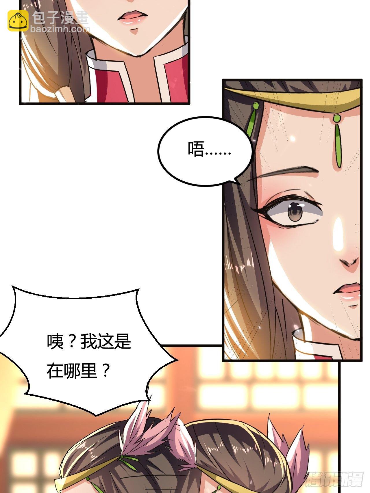 有过婚约-第132话