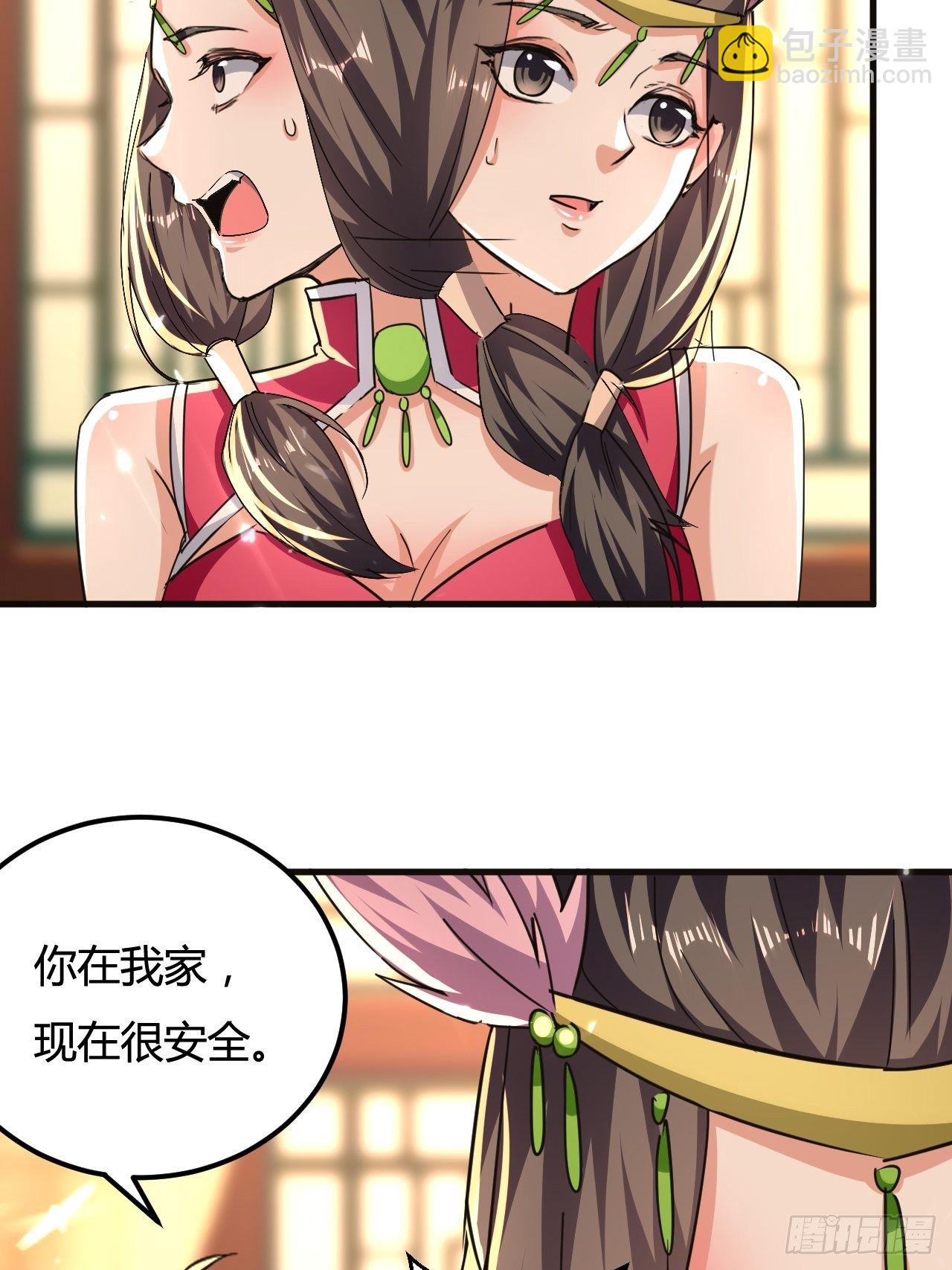 有过婚约-第132话