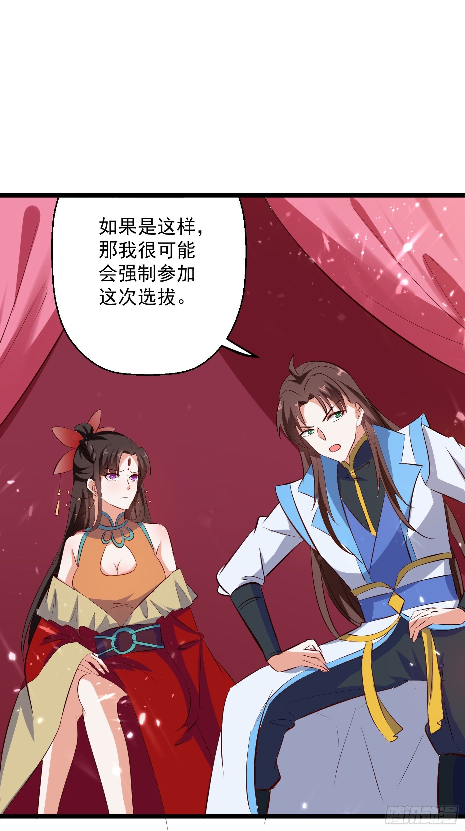 选拔(1/2)-第138话