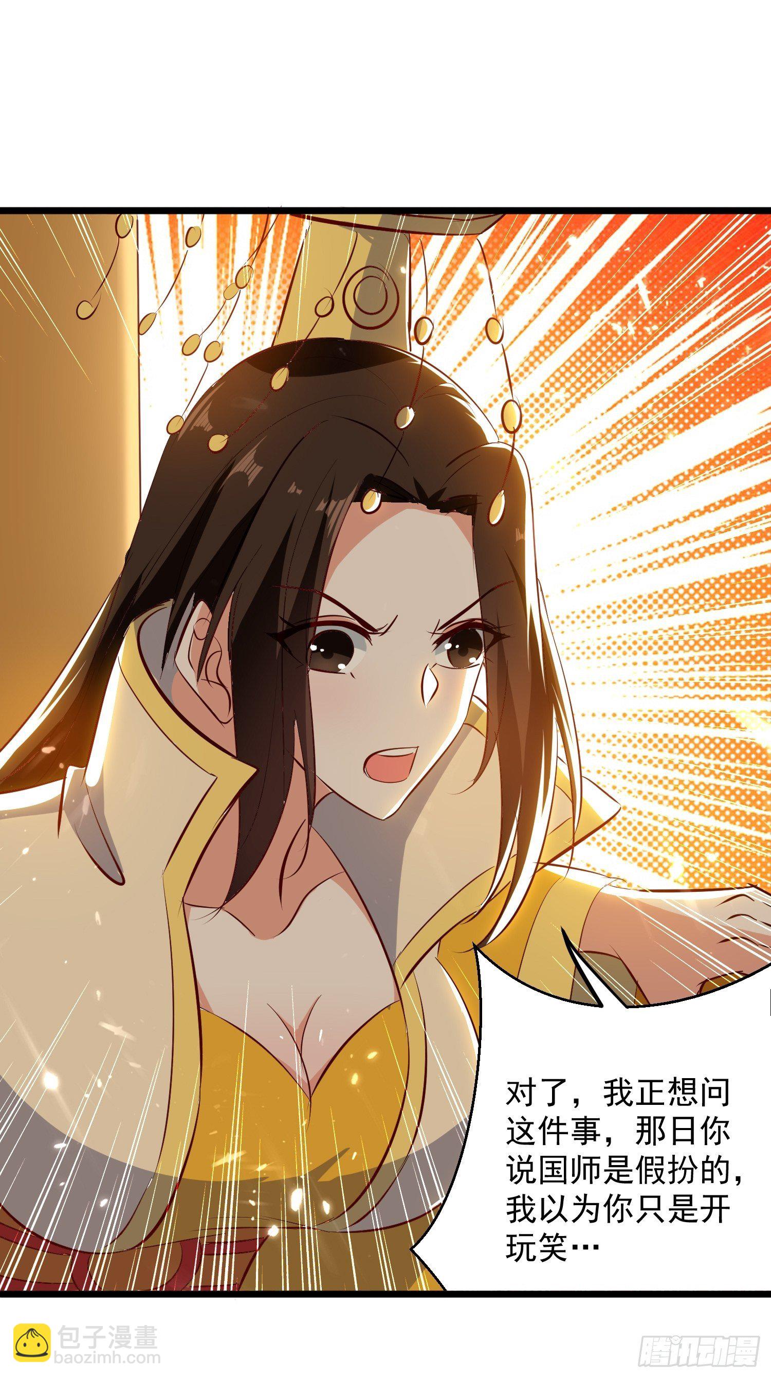 选拔(1/2)-第138话