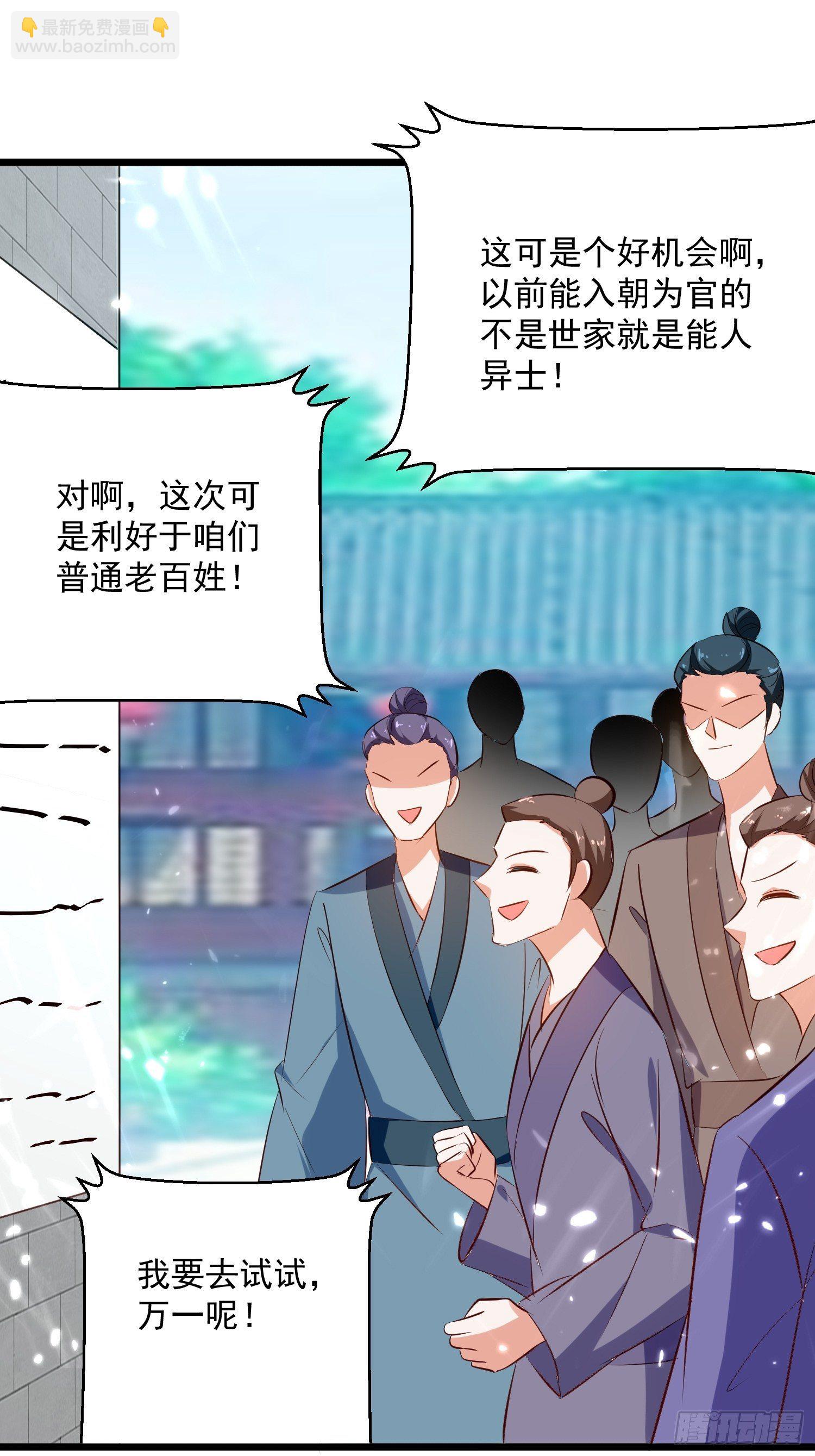 选拔(1/2)-第138话