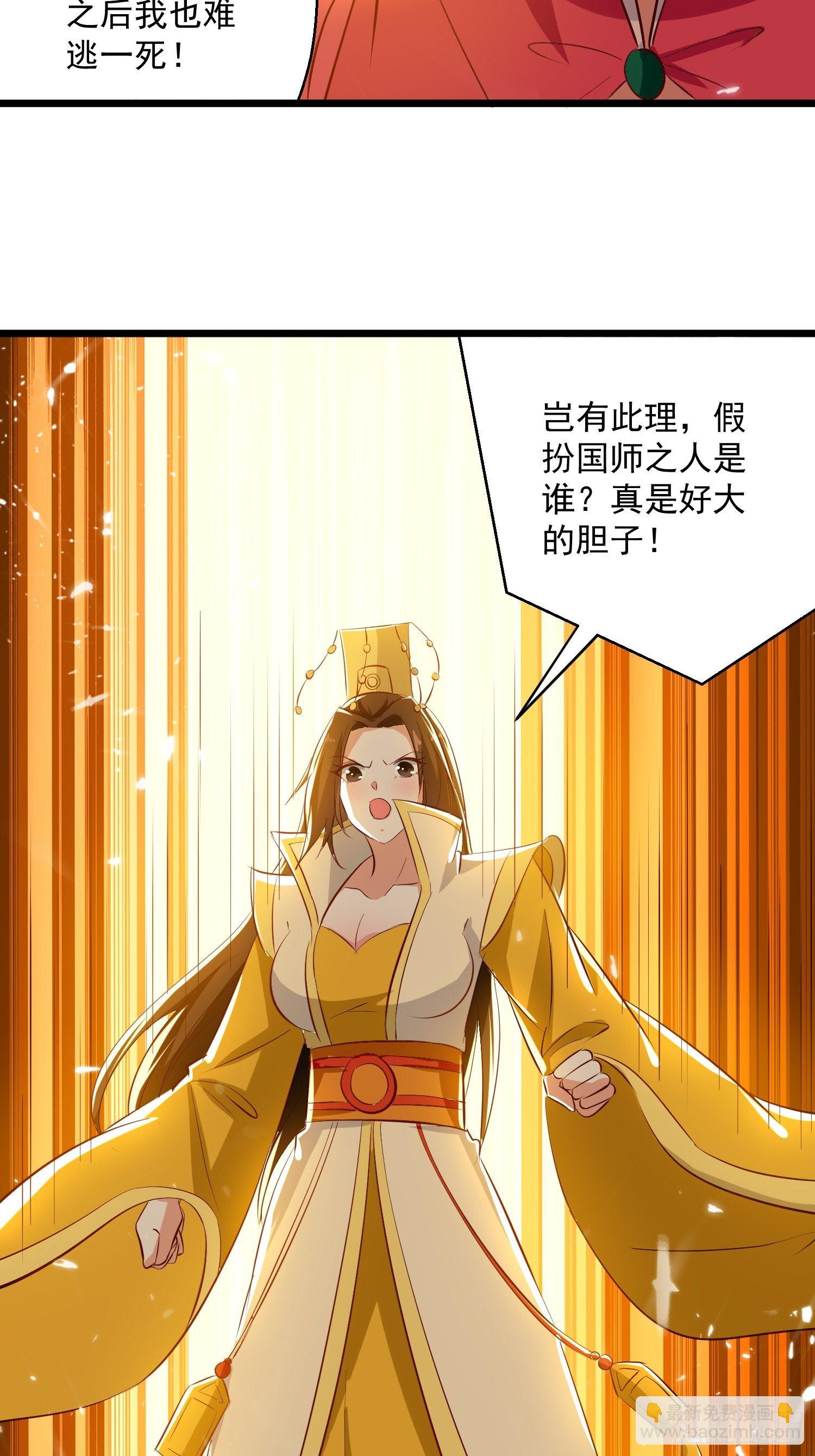 选拔(1/2)-第138话