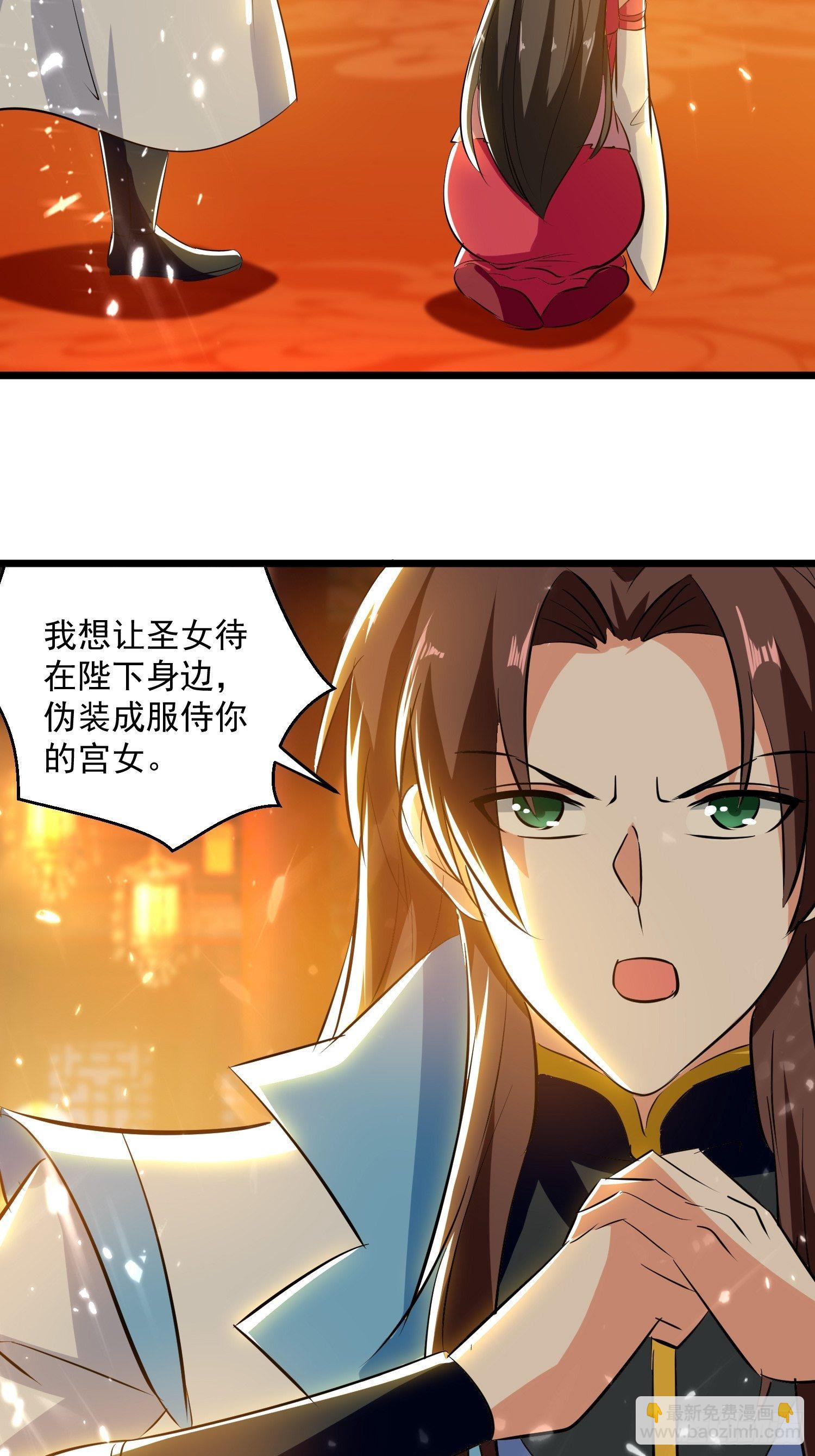 选拔(1/2)-第138话